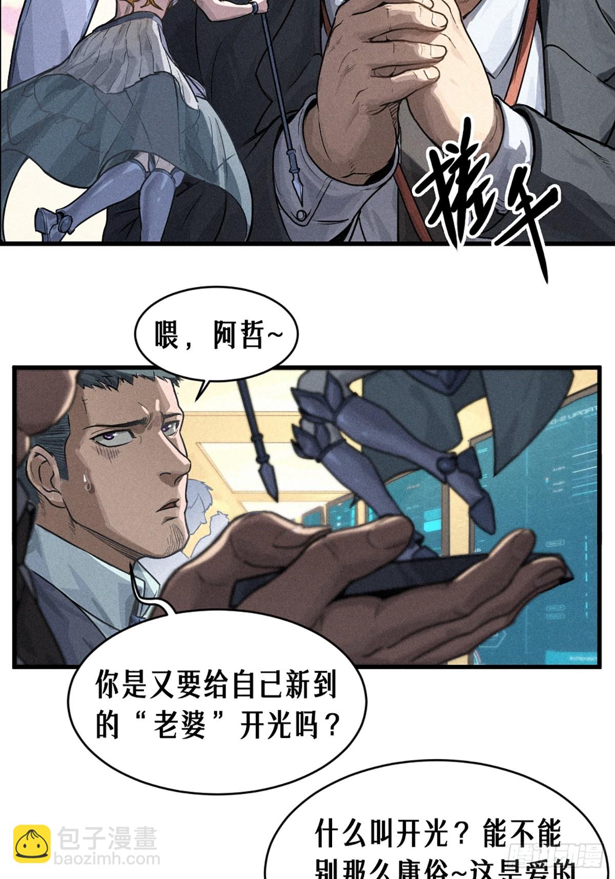 30话 行走的地蔓藤 （下）(1/2)-第48话