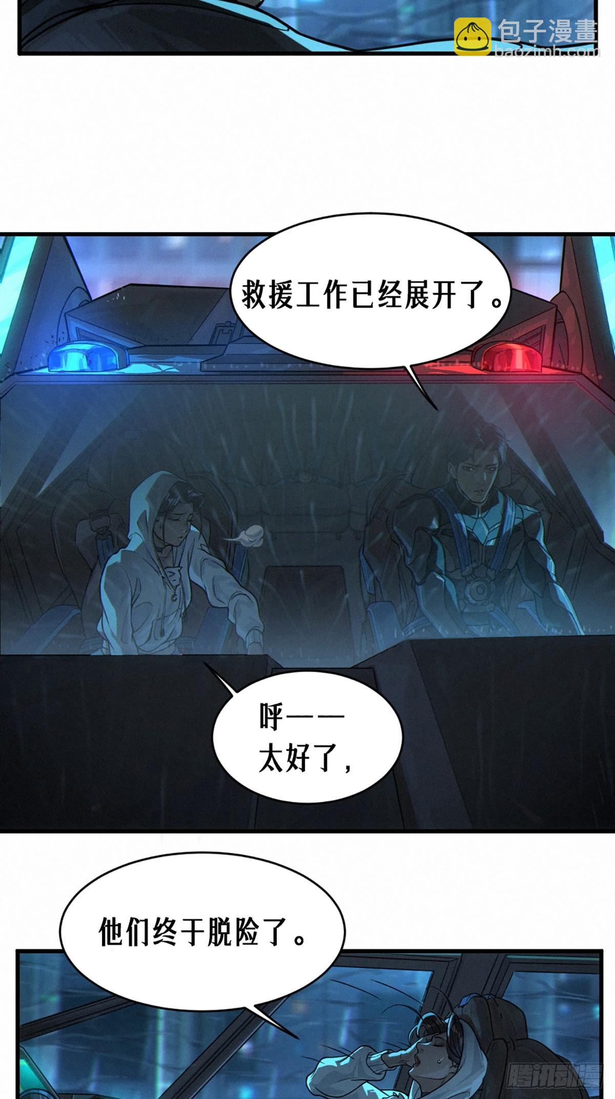 31话 故事才刚刚开始！（上）(1/2)-第50话