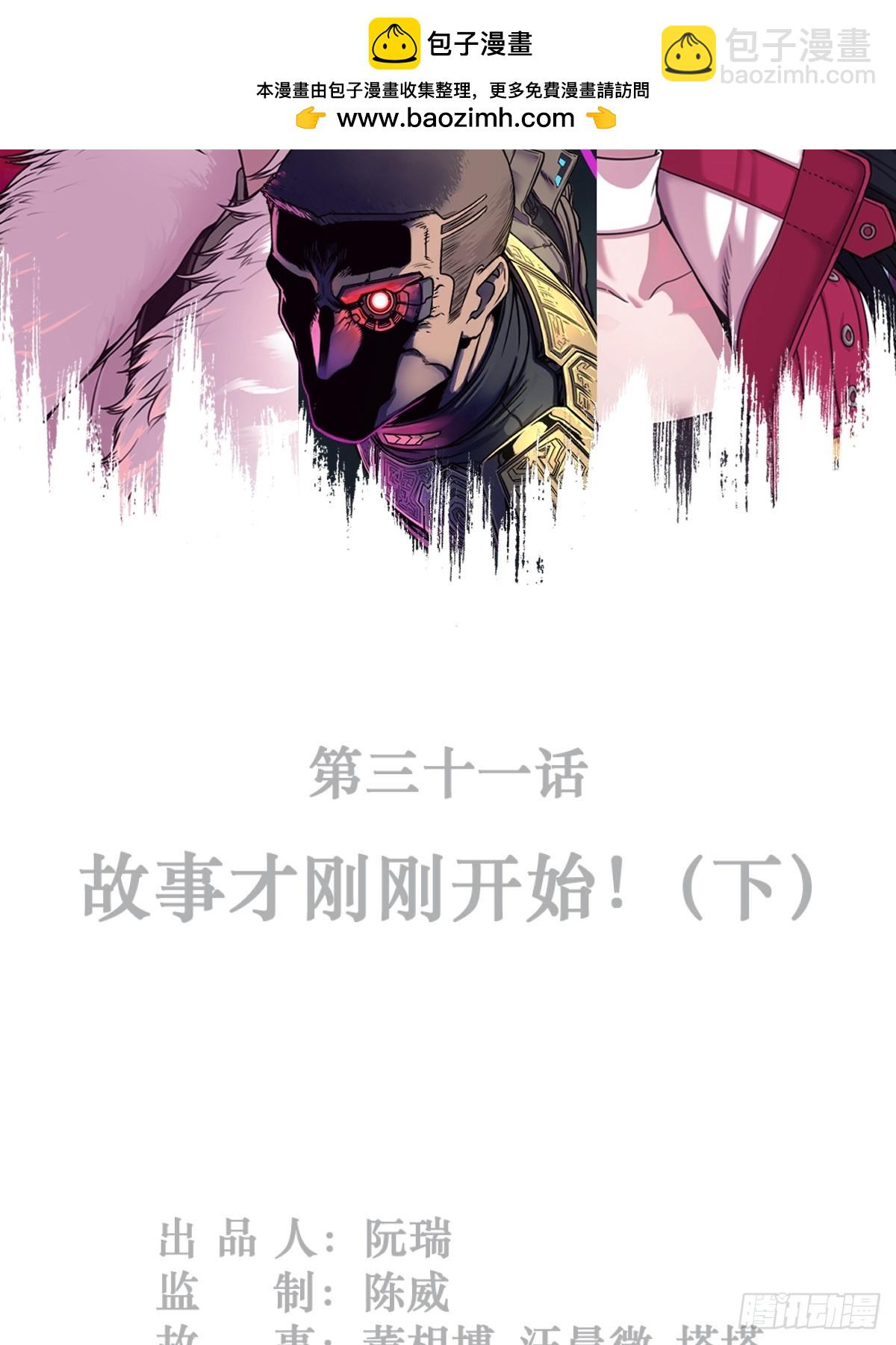 31话 故事才刚刚开始！（下）(1/2)-第52话