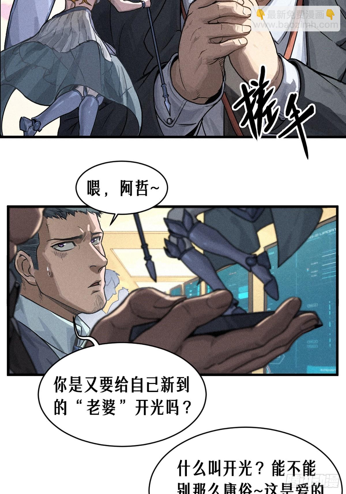 31话 故事才刚刚开始！（下）(1/2)-第52话