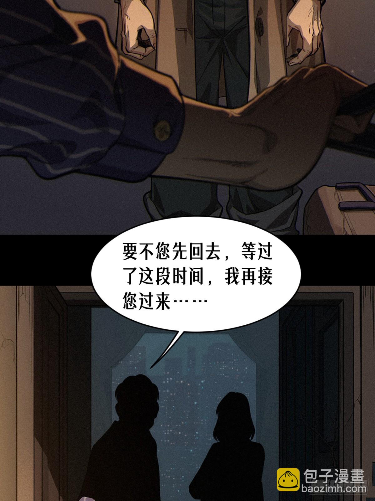 32话 妮娅（上）(1/2)-第54话