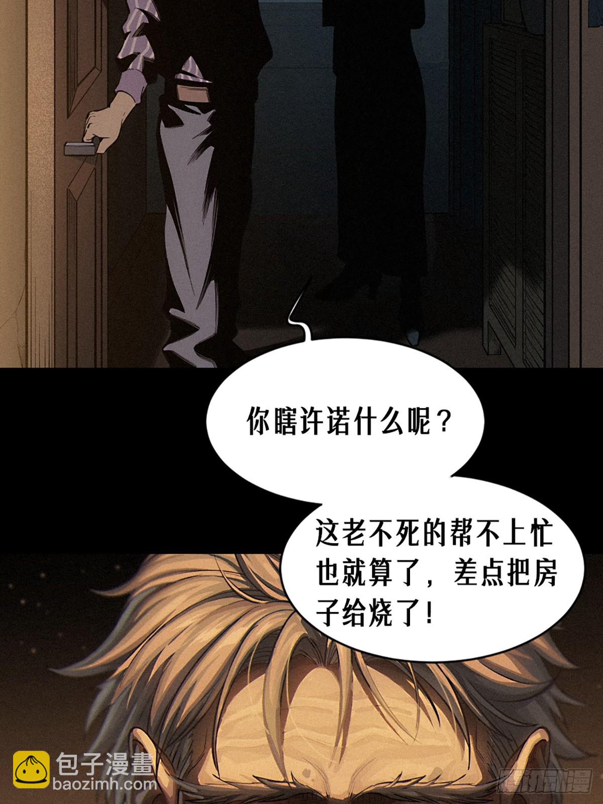32话 妮娅（上）(1/2)-第54话