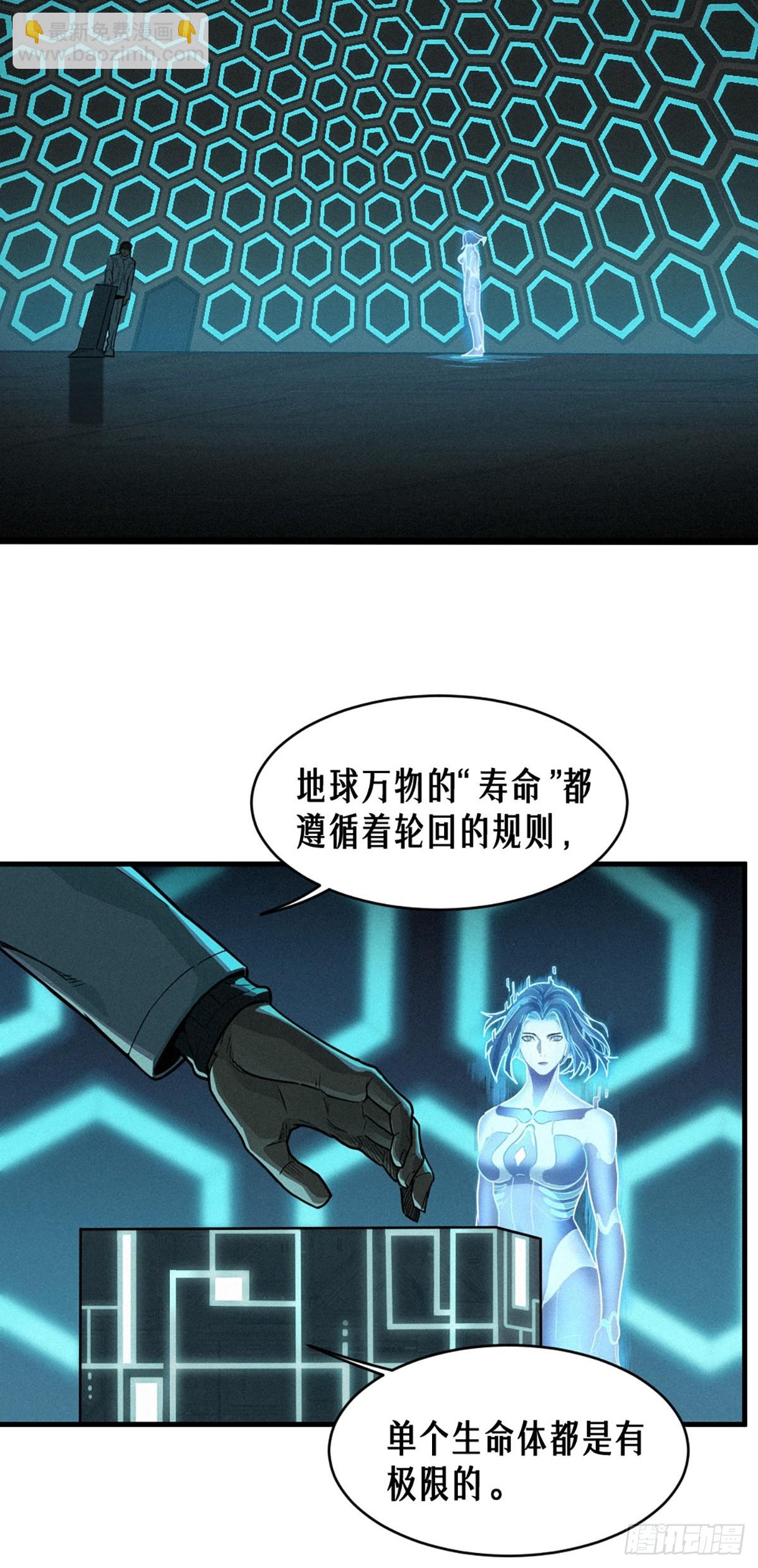 34话 法天象地（下）(1/2)-第58话