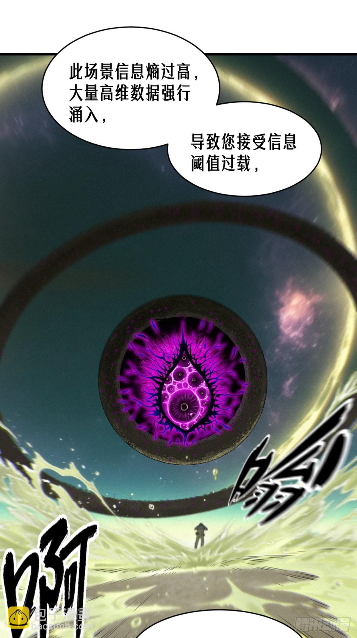 34话 法天象地（下）(1/2)-第58话