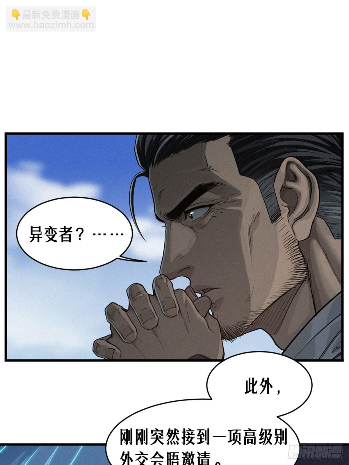 35话 困兽（中）(1/2)-第60话