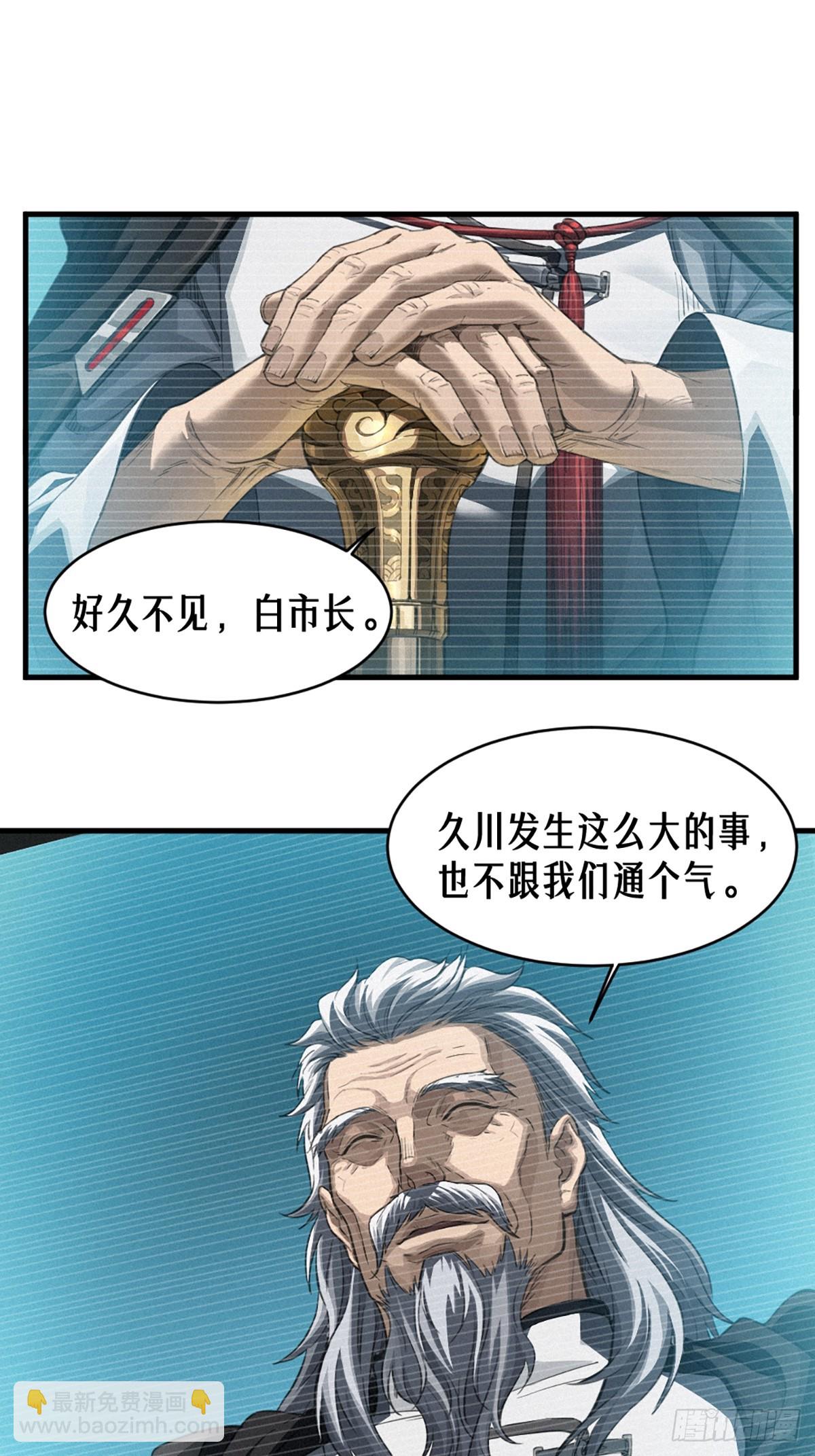 35话 困兽（中）(1/2)-第60话