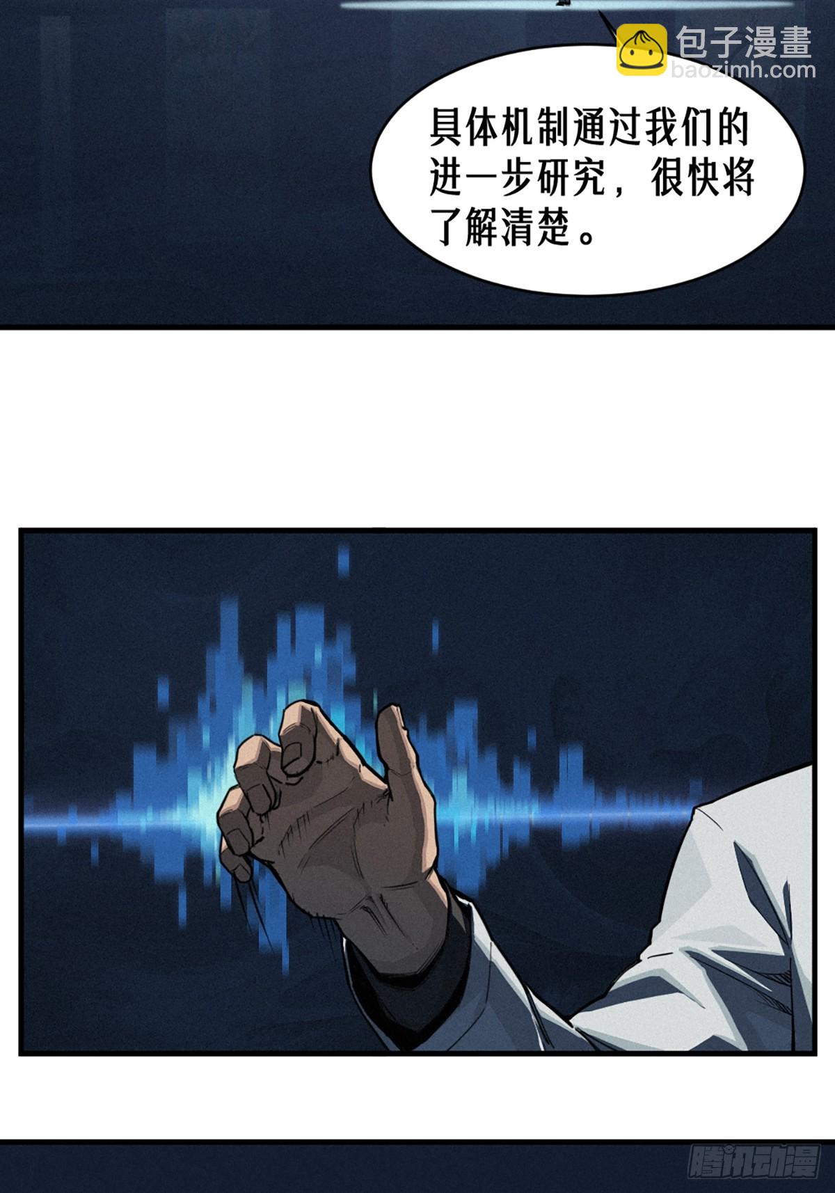 35话 困兽（中）(1/2)-第60话