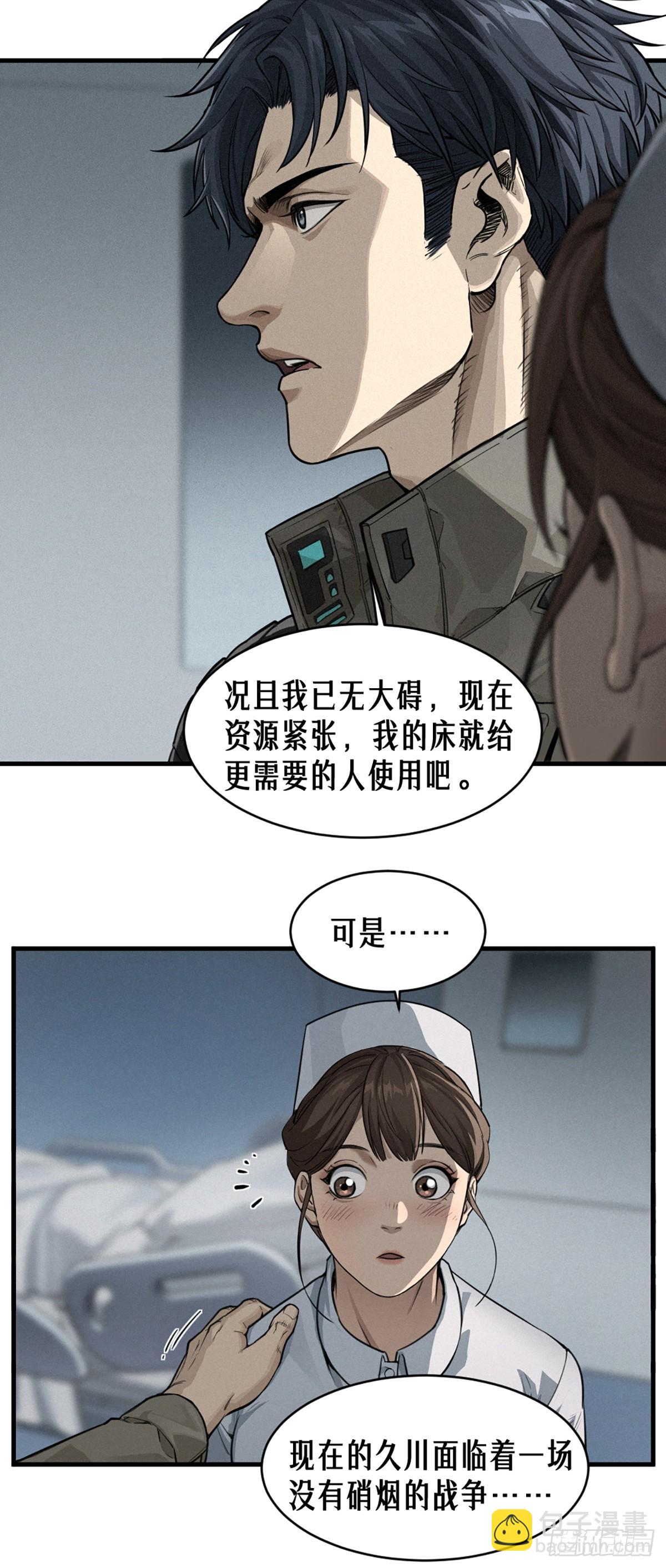 36话 致命一拳（上）(1/2)-第62话