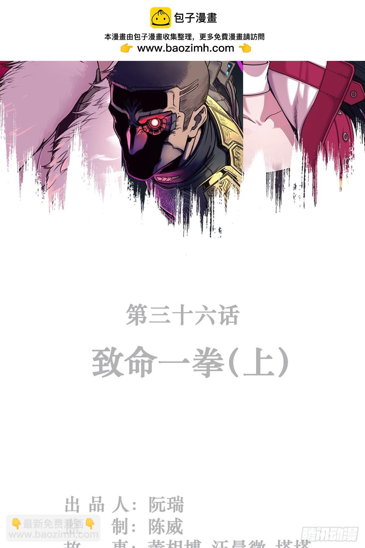 36话 致命一拳（上）(1/2)-第62话