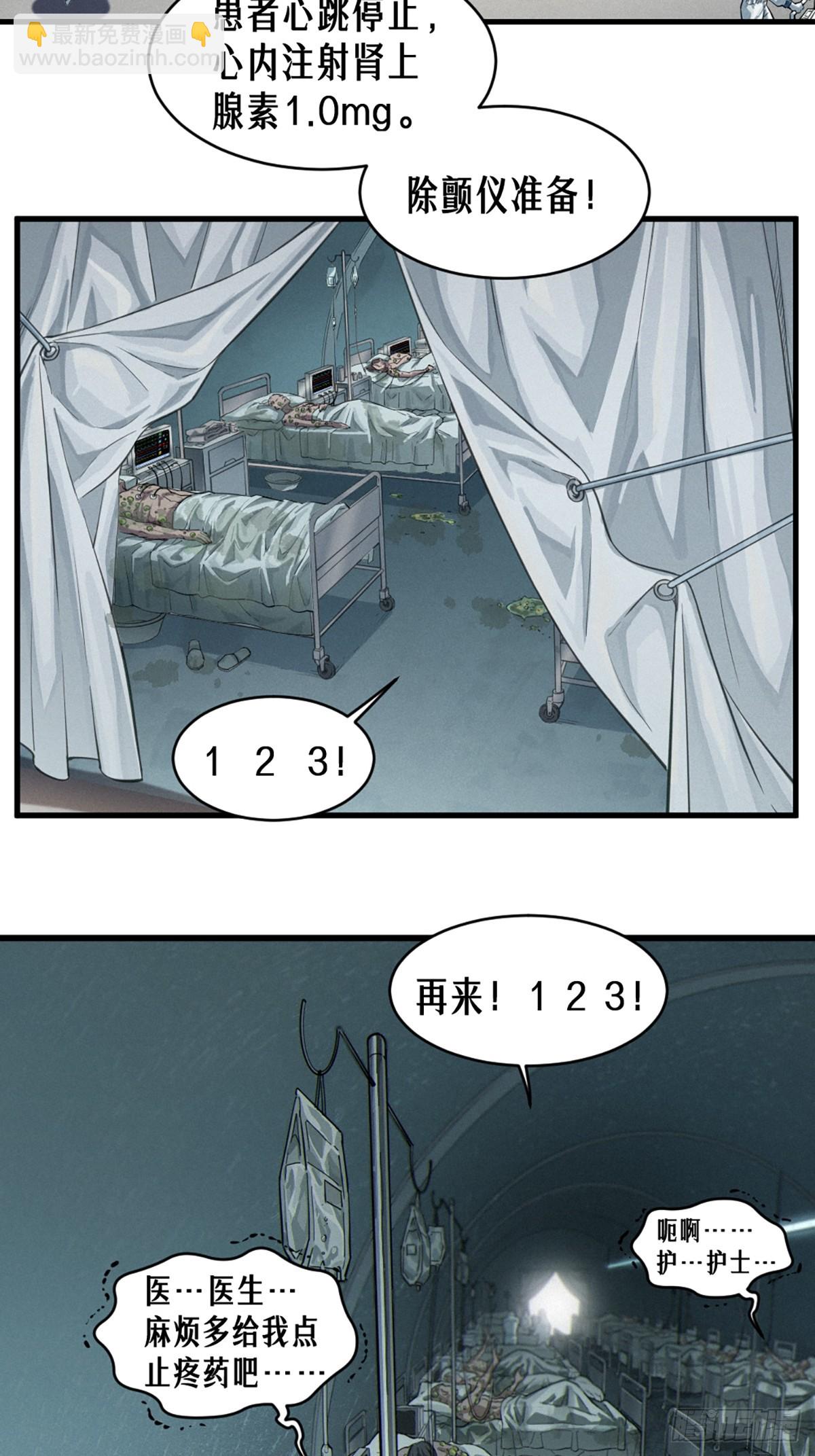 36话 致命一拳（上）(1/2)-第62话