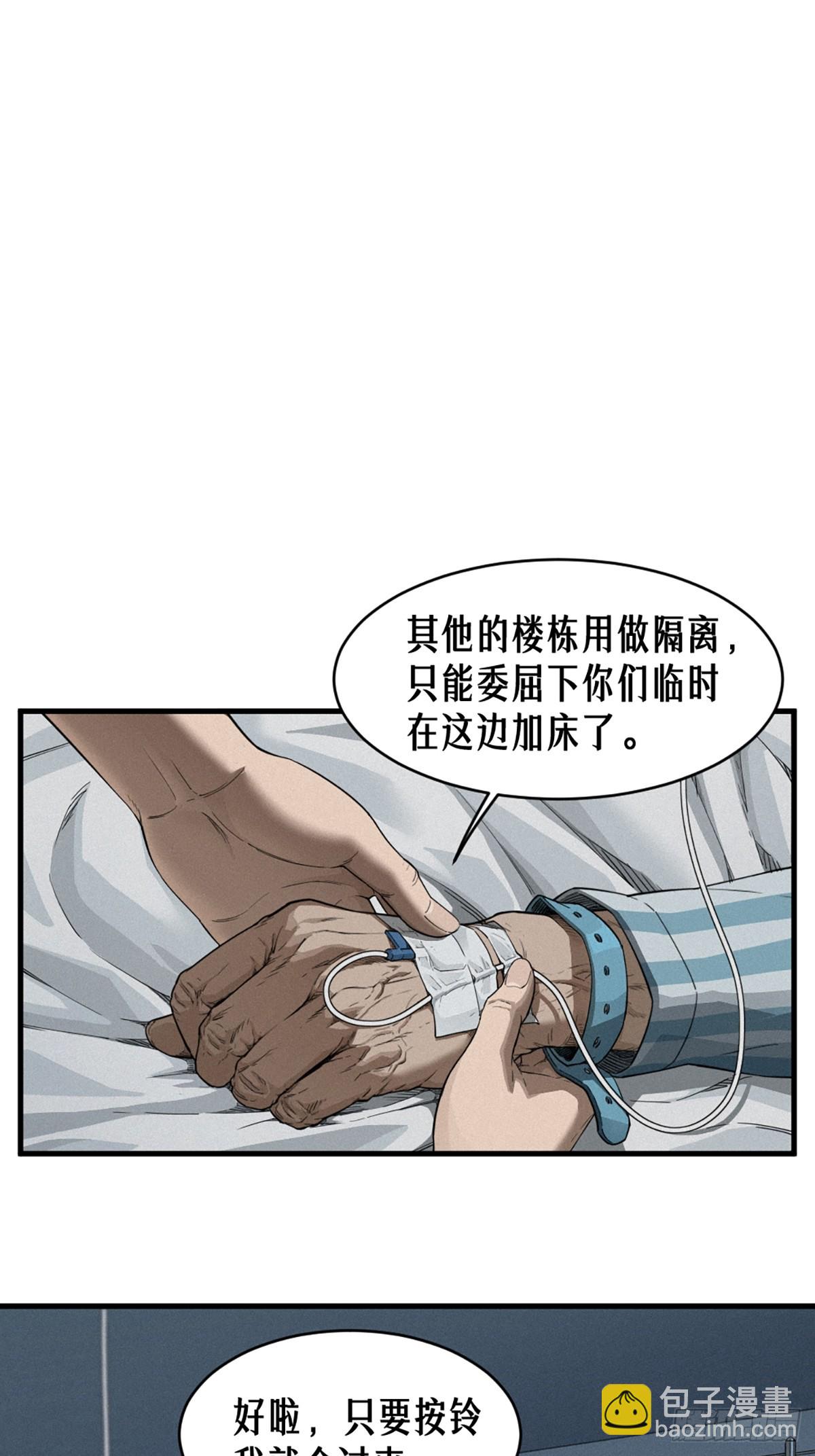 36话 致命一拳（上）(1/2)-第62话