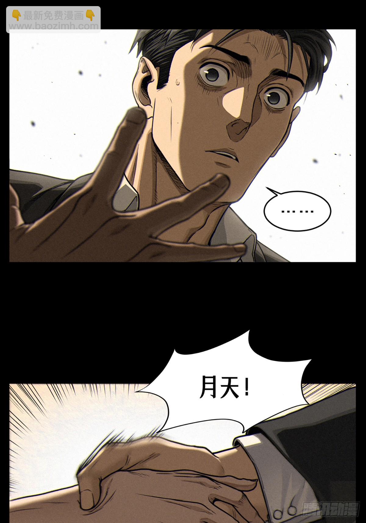 36话 致命一拳（下）(1/2)-第64话