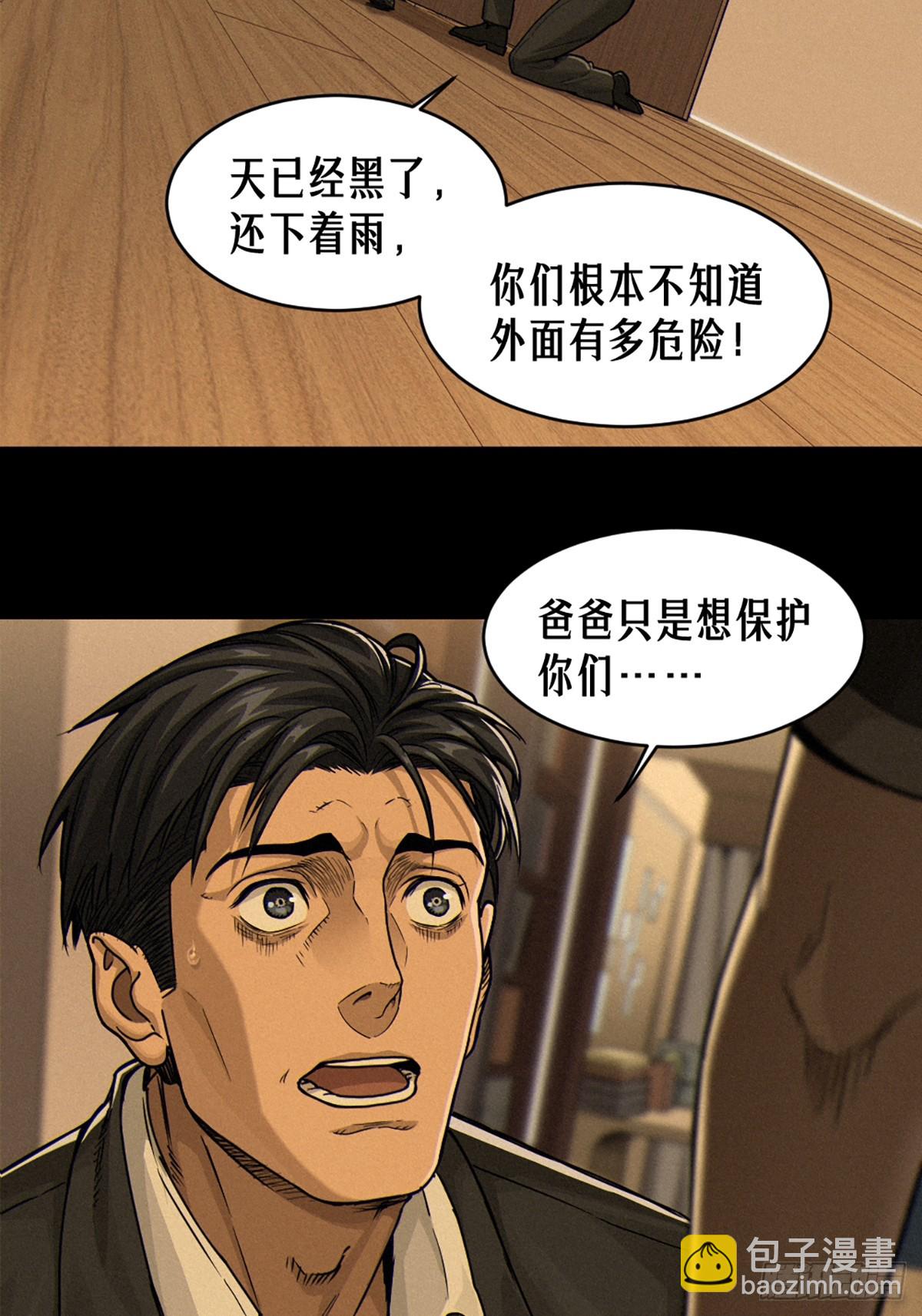 36话 致命一拳（下）(1/2)-第64话