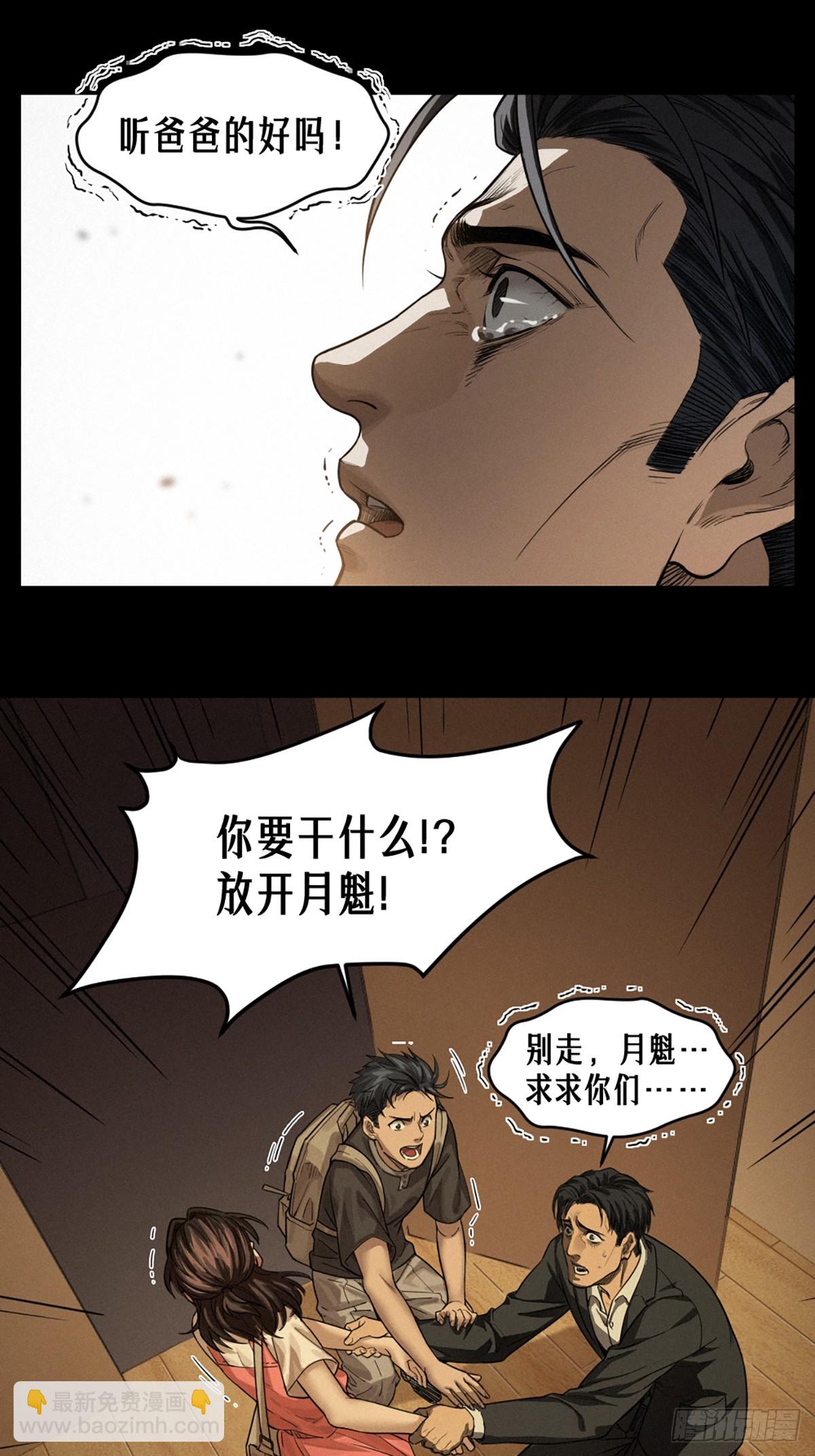 36话 致命一拳（下）(1/2)-第64话