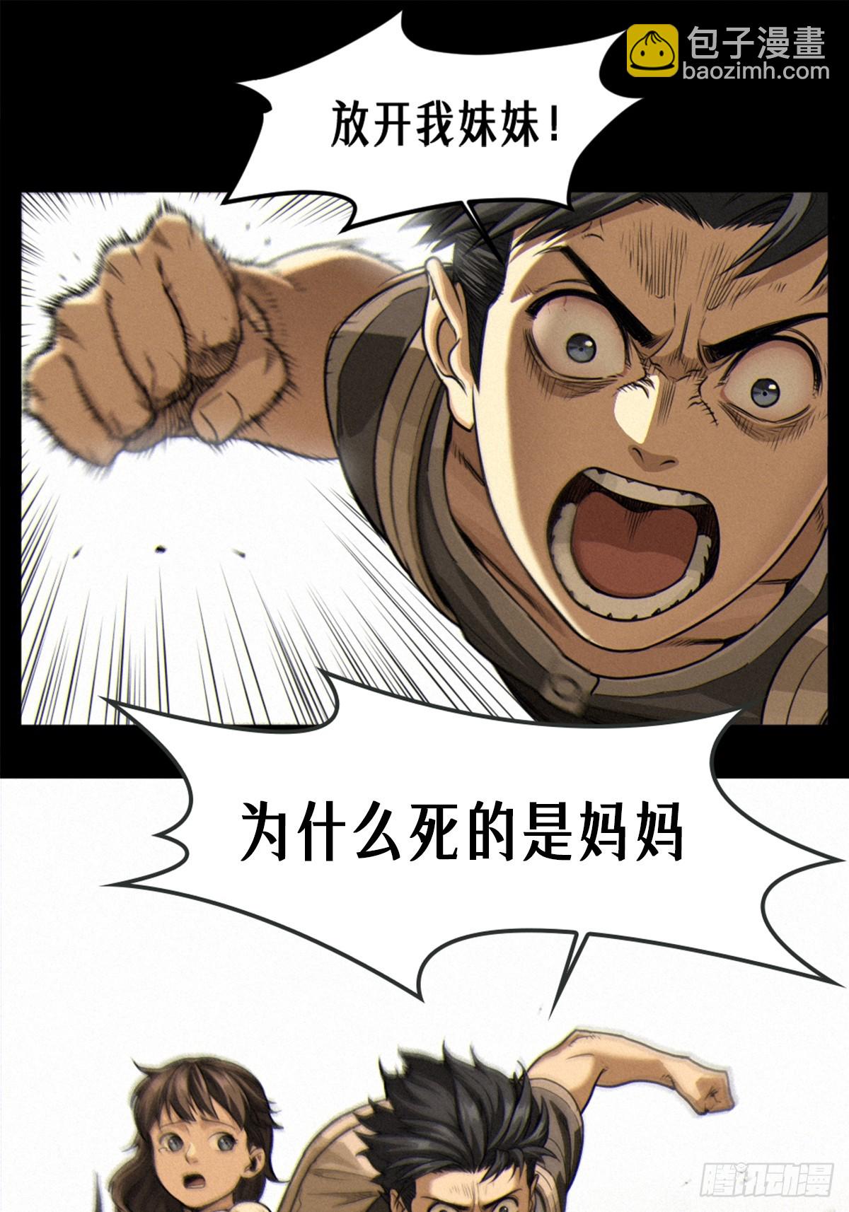 36话 致命一拳（下）(1/2)-第64话