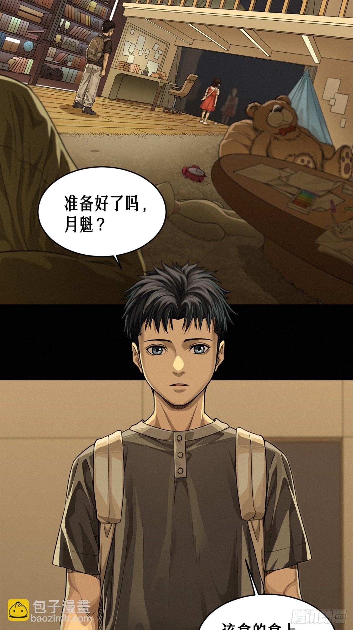 36话 致命一拳（下）(1/2)-第64话
