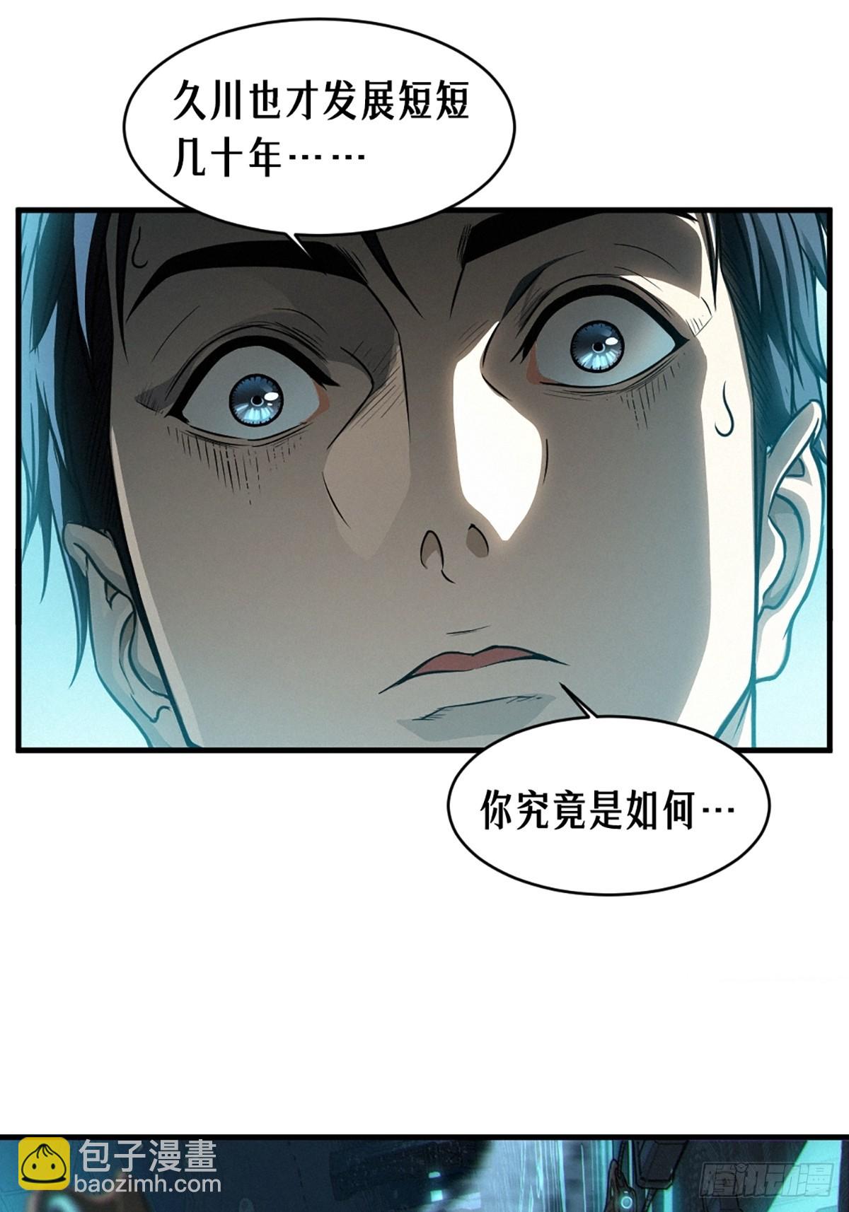 38话 ASH(1/2)-第66话