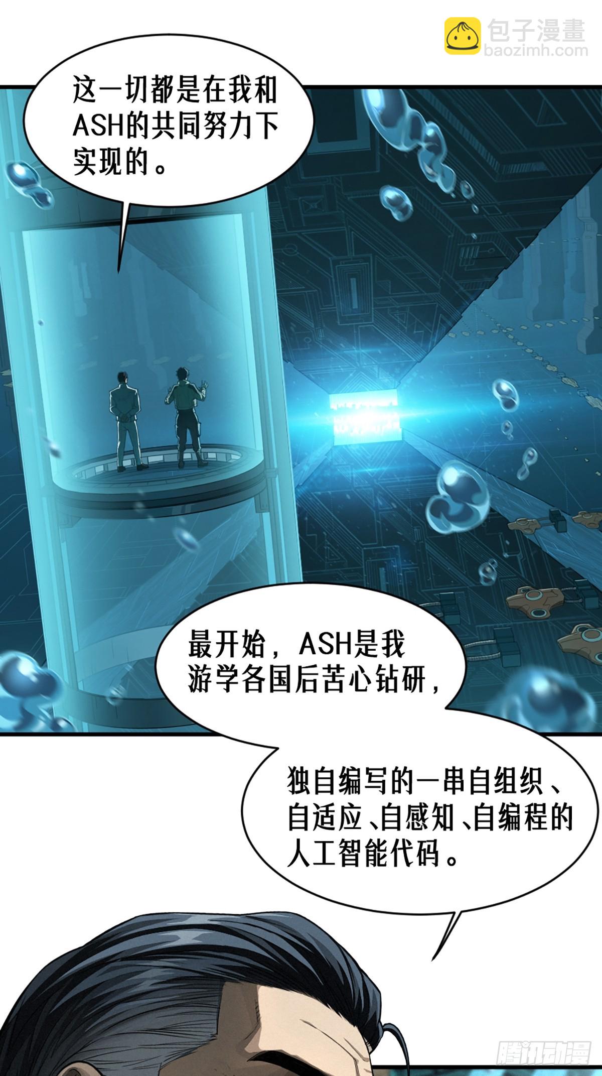 38话 ASH(1/2)-第66话