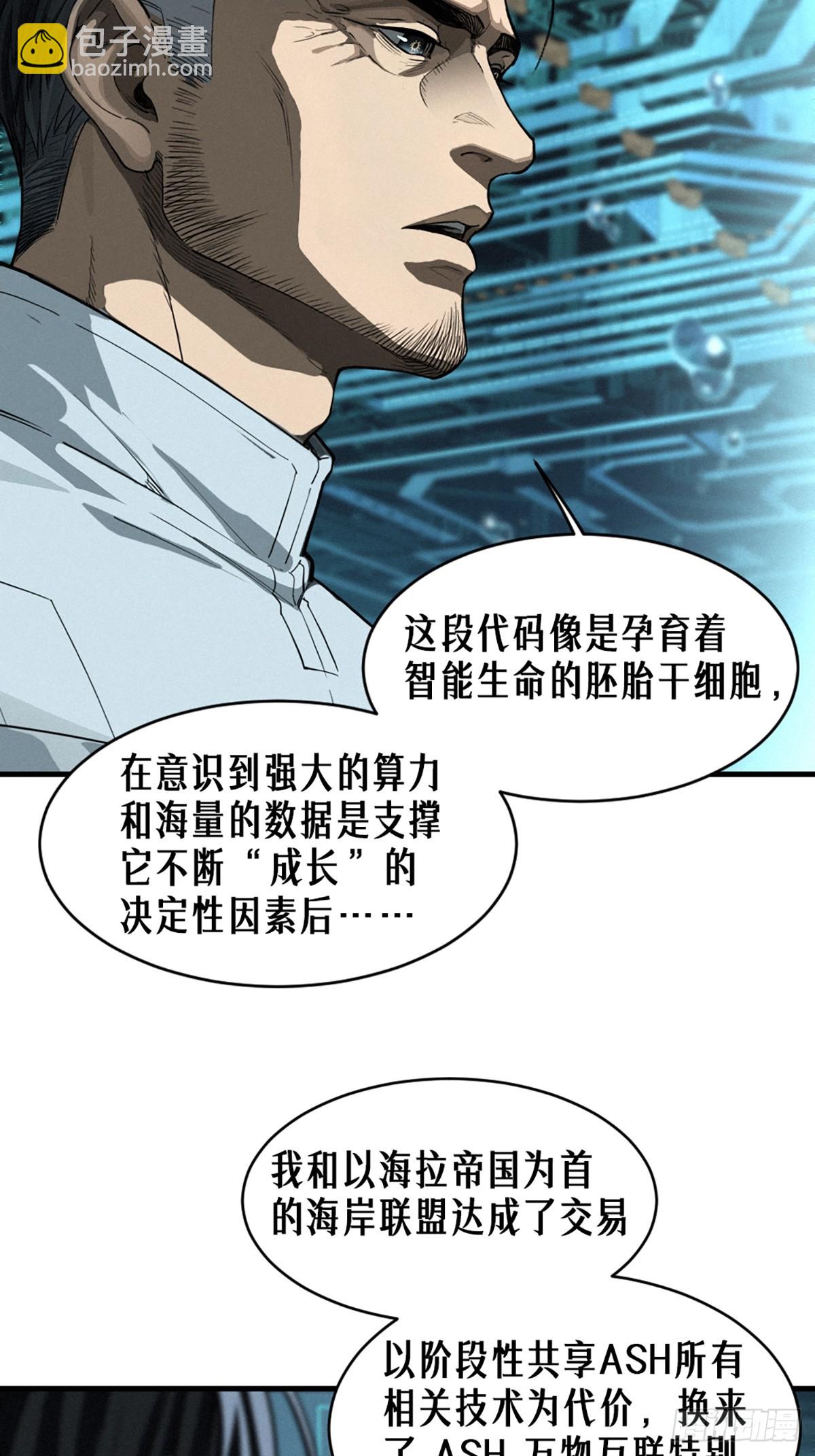 38话 ASH(1/2)-第66话