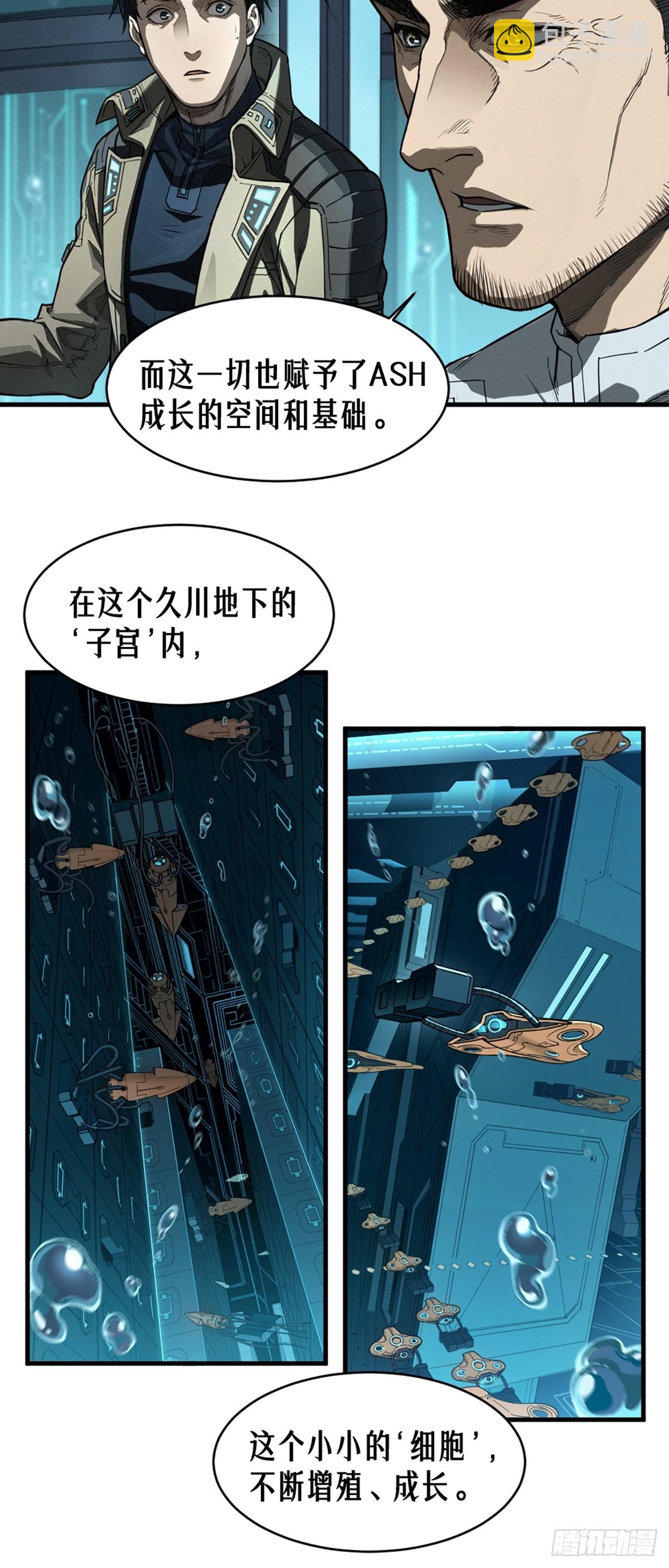 38话 ASH(1/2)-第66话