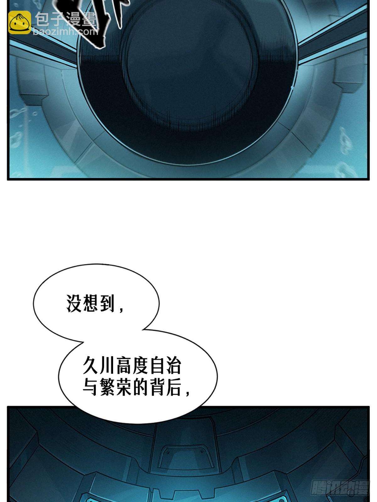 38话 ASH(1/2)-第66话