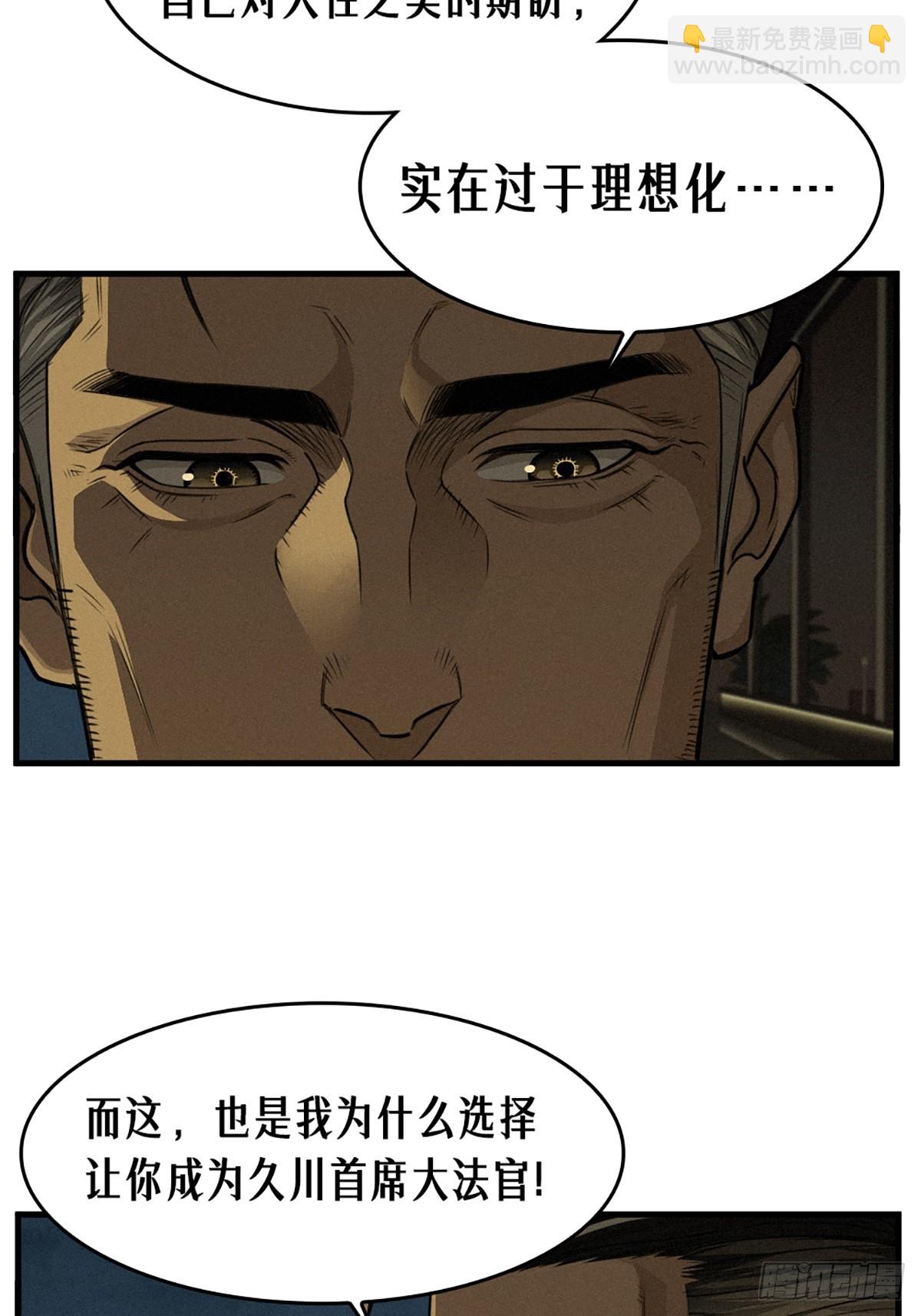 40话 原则(1/2)-第68话