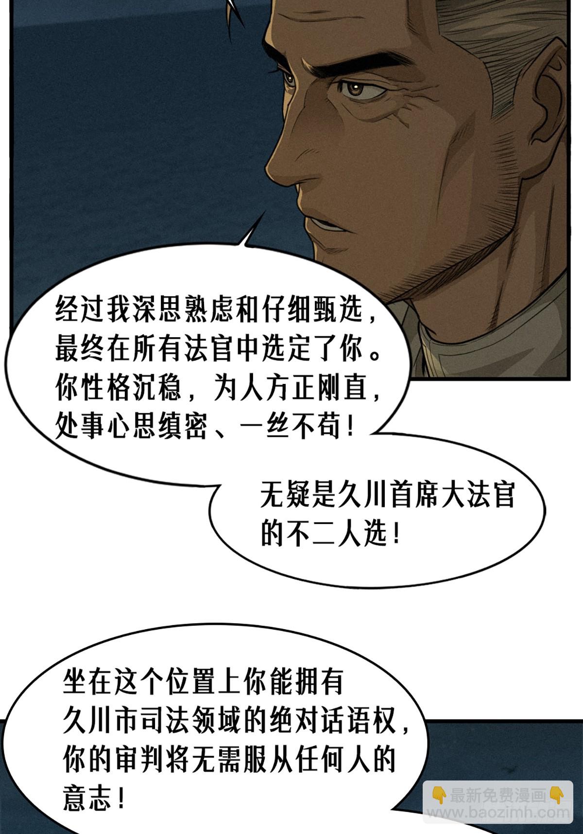 40话 原则(1/2)-第68话