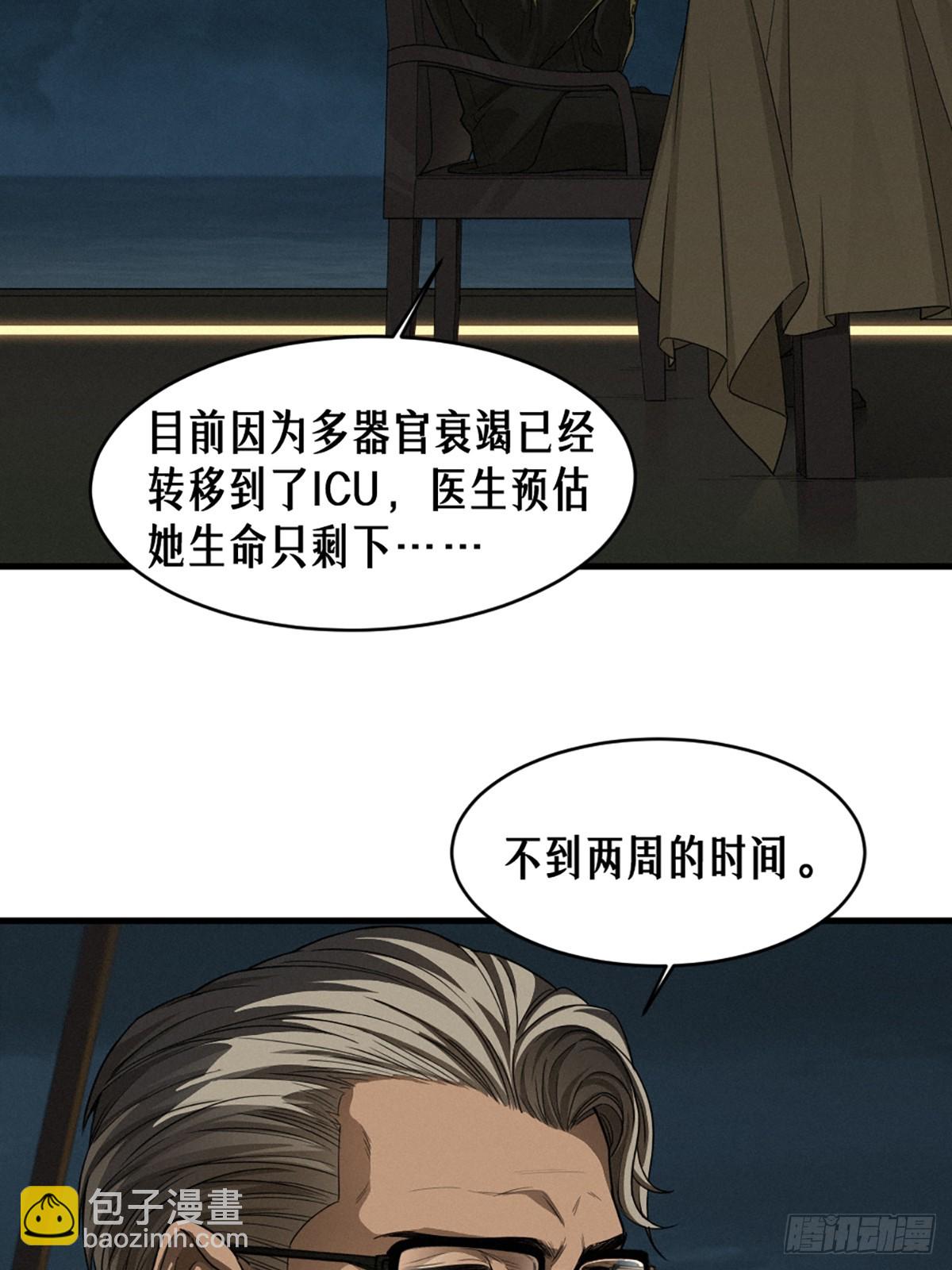 40话 原则(1/2)-第68话
