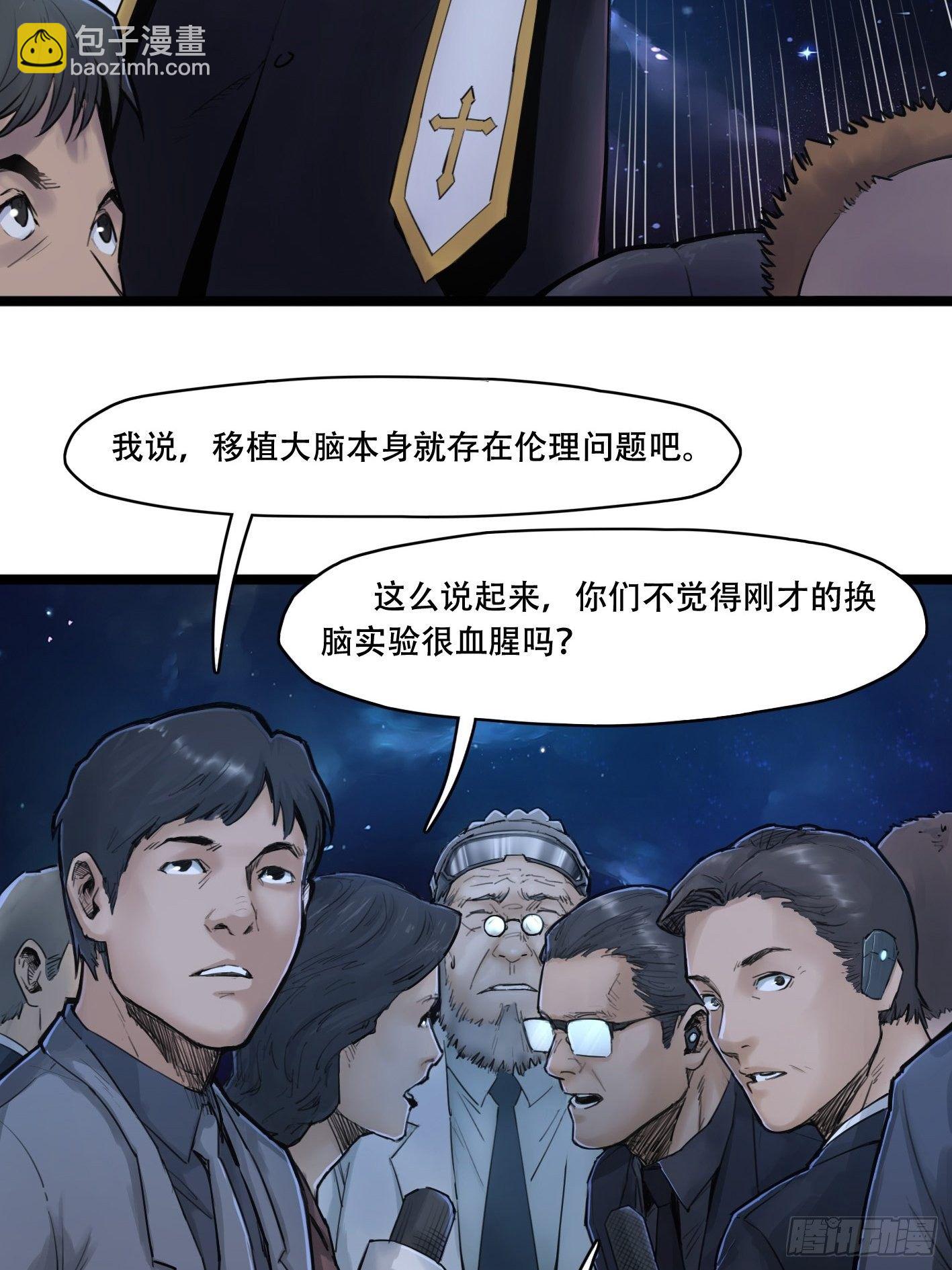 02话（下）发布会(1/2)-第8话