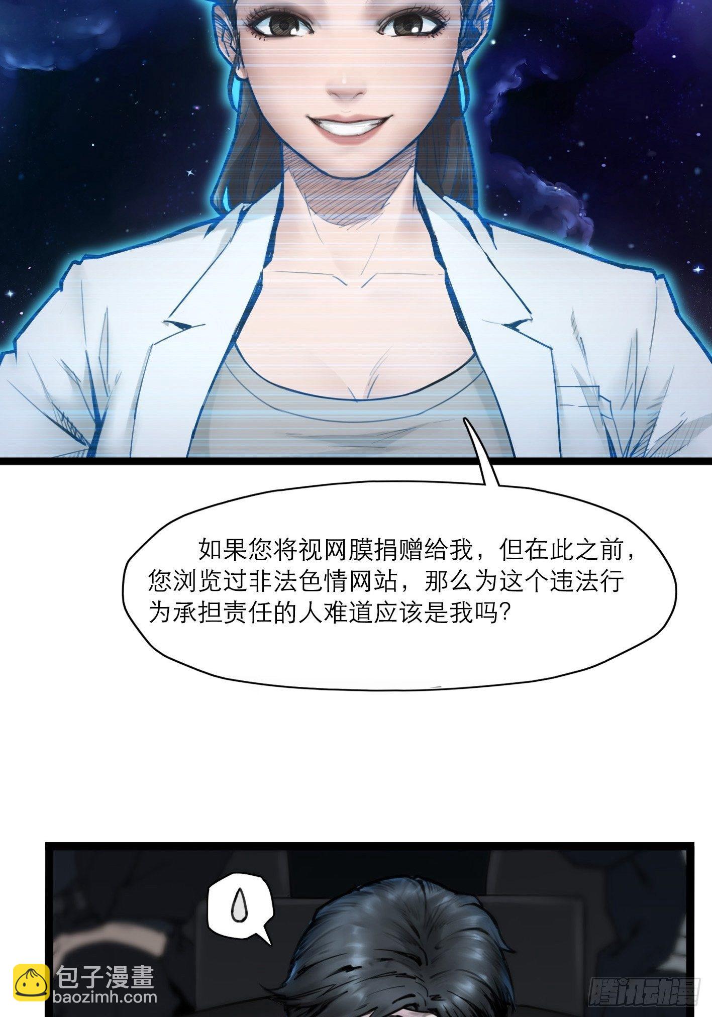 02话（下）发布会(1/2)-第8话
