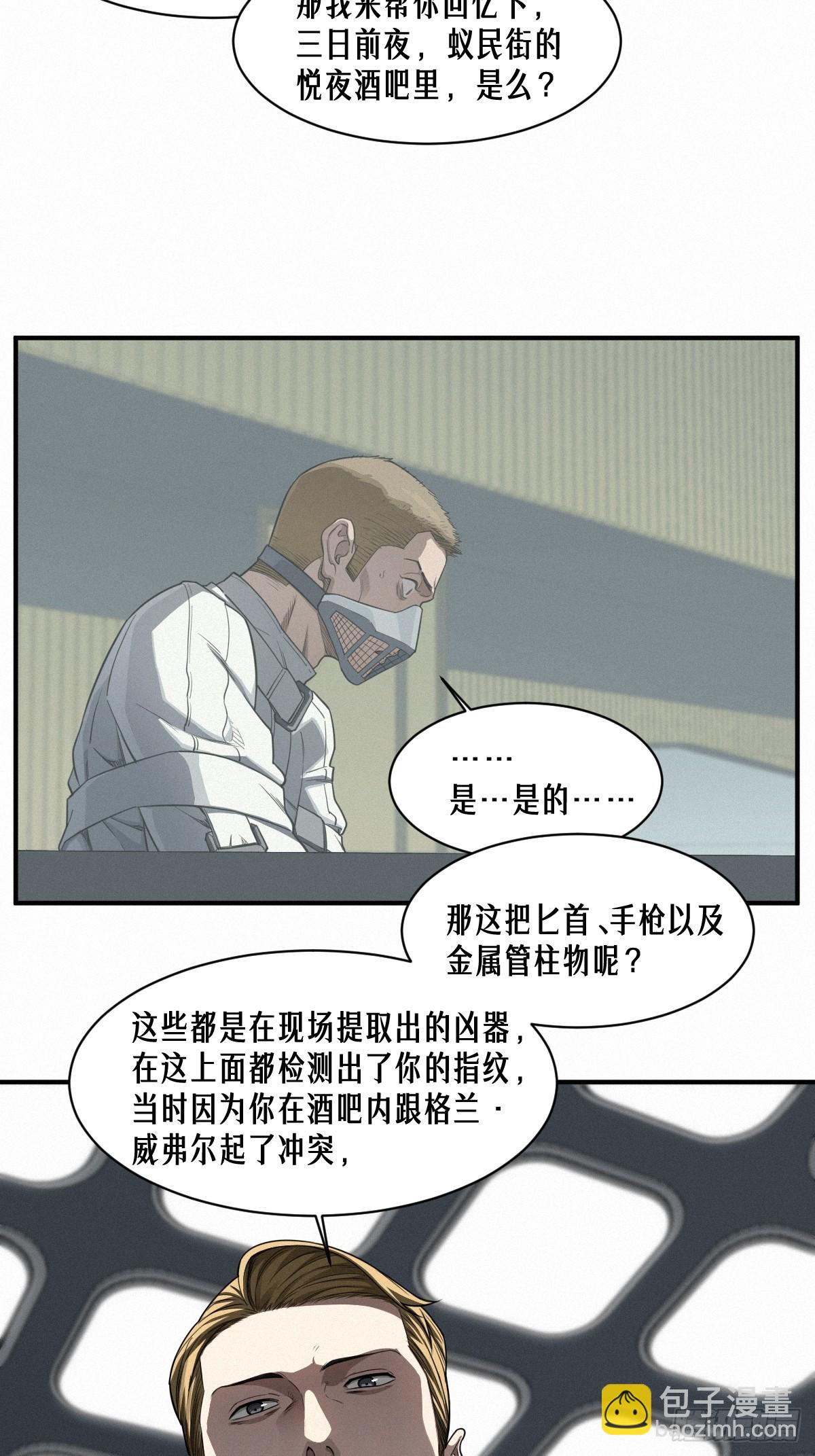 42话 阴魂不散(1/2)-第70话