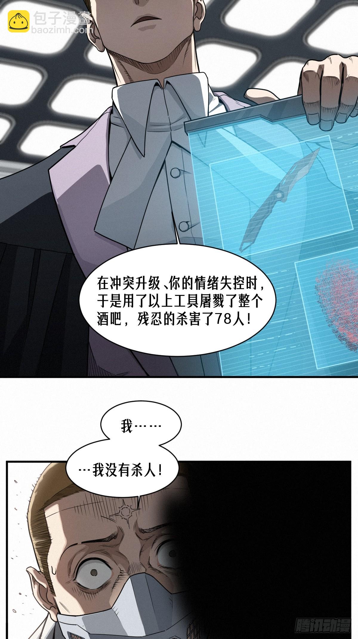 42话 阴魂不散(1/2)-第70话