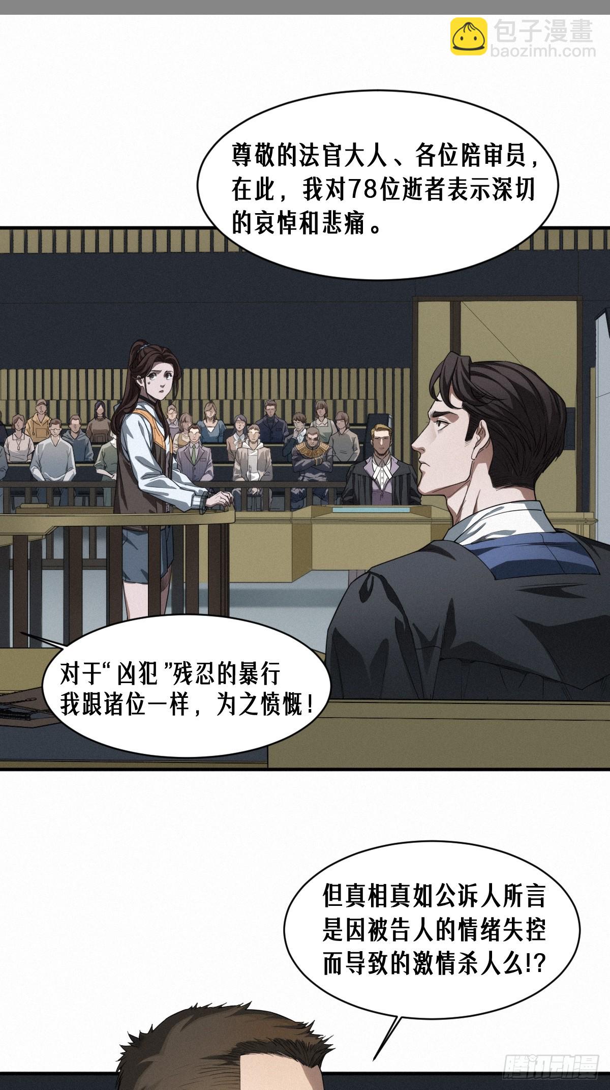 42话 阴魂不散(1/2)-第70话