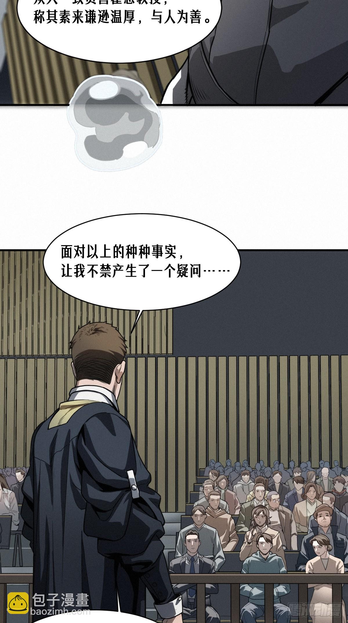 42话 阴魂不散(1/2)-第70话