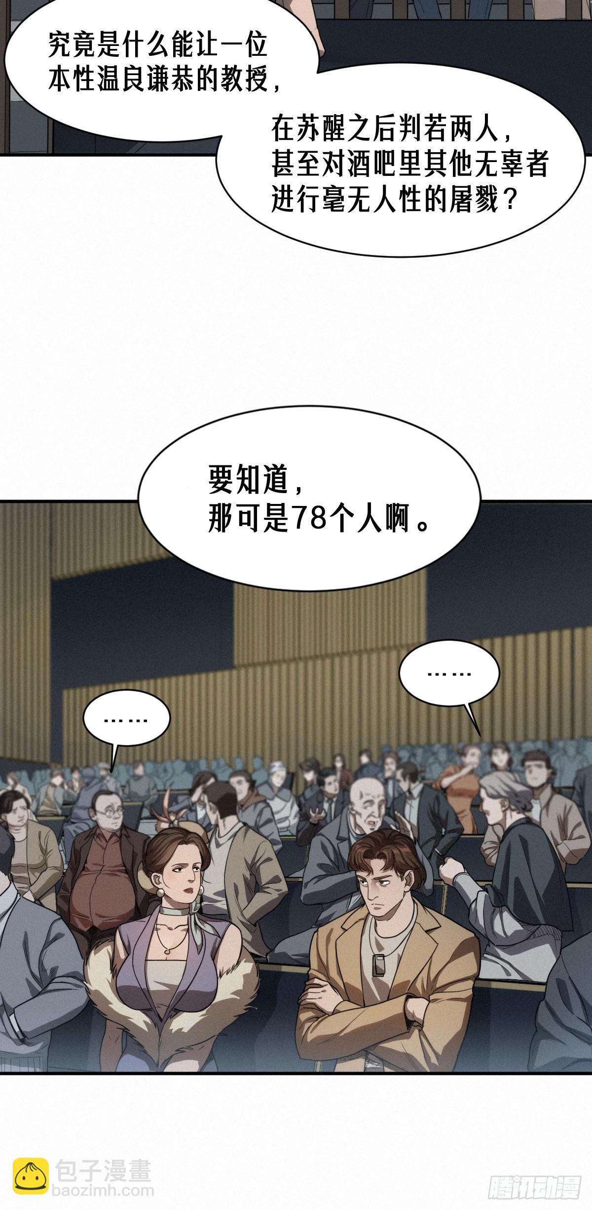 42话 阴魂不散(1/2)-第70话