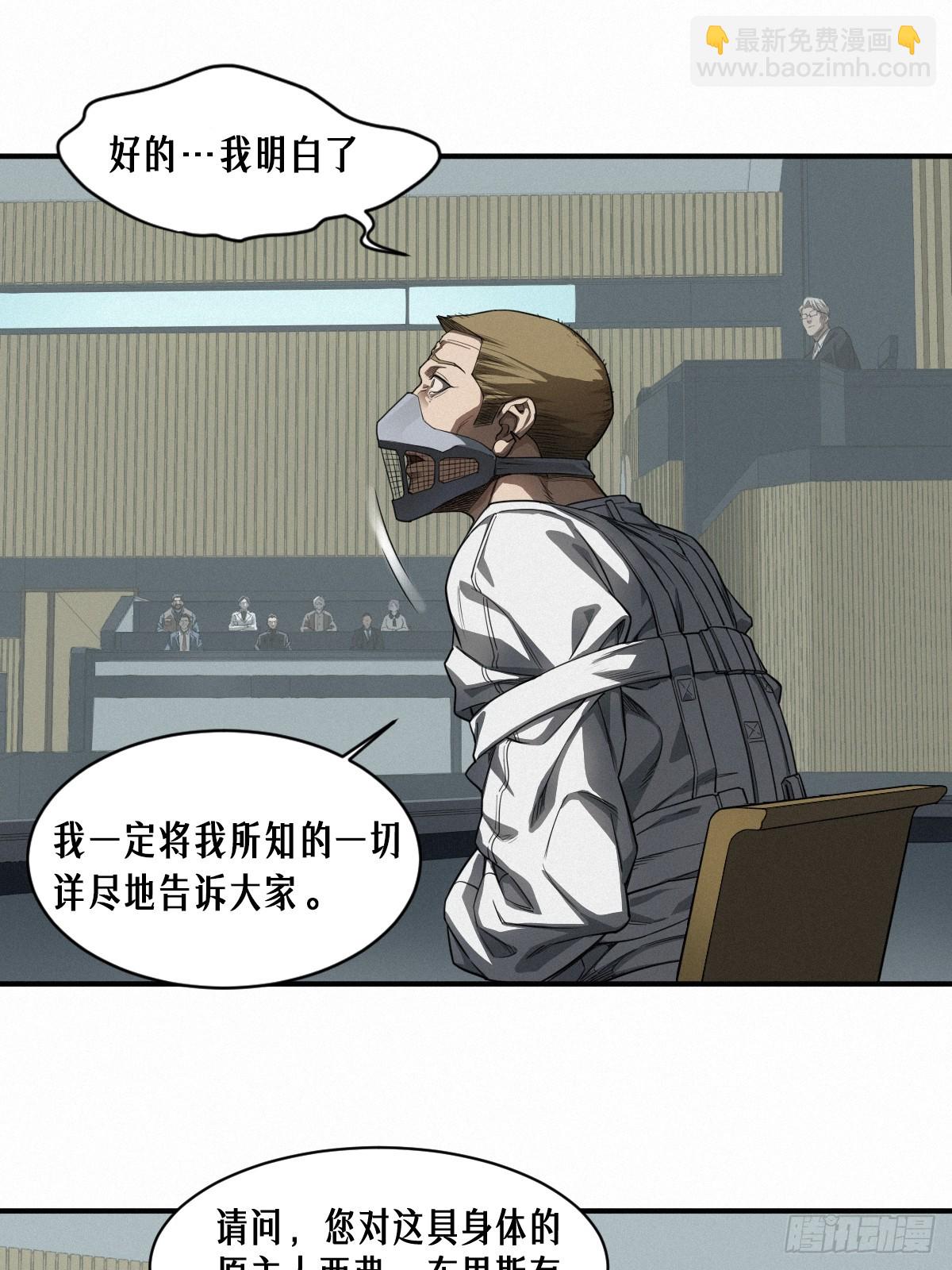 42话 阴魂不散(1/2)-第70话