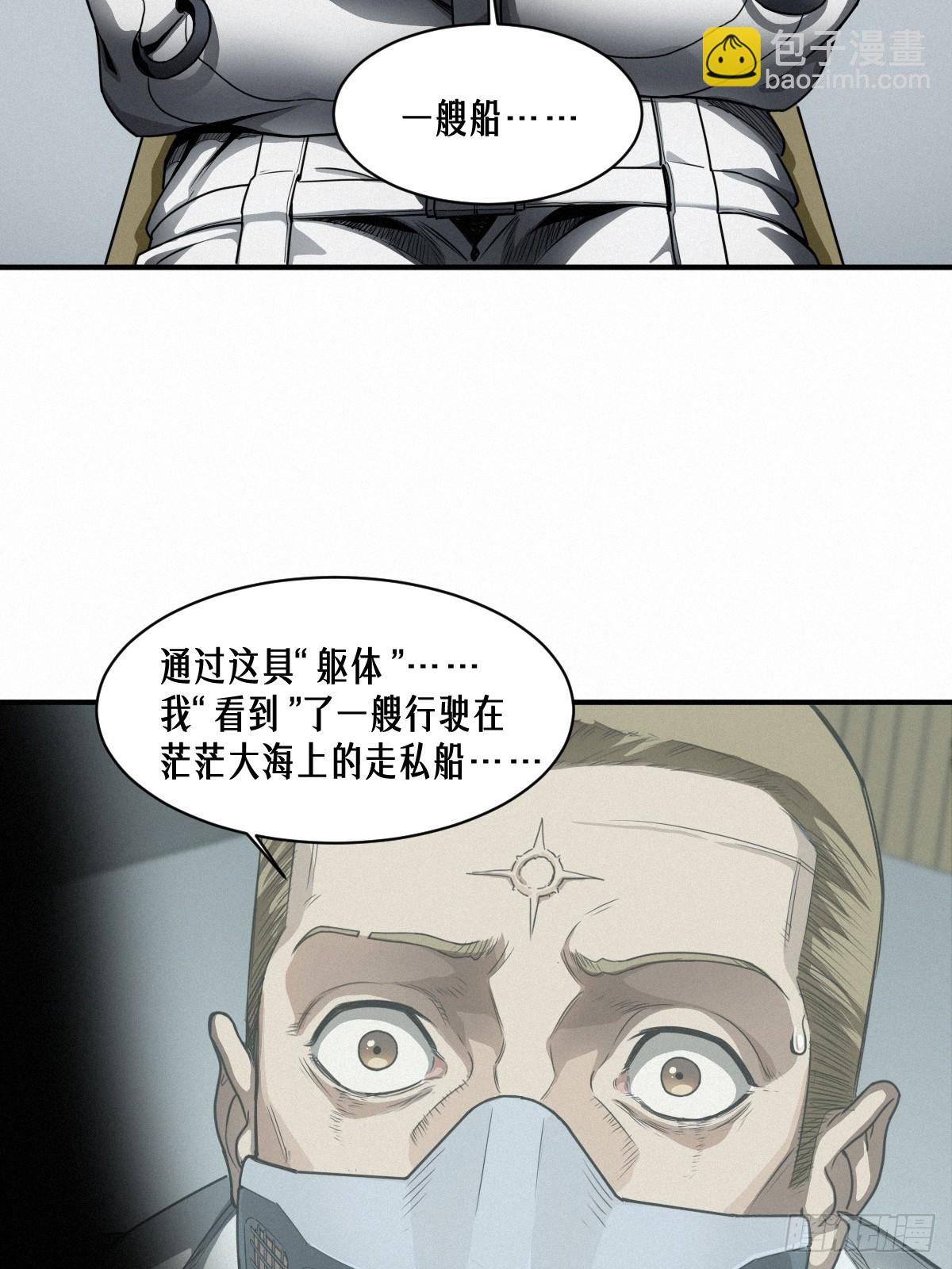 42话 阴魂不散(1/2)-第70话