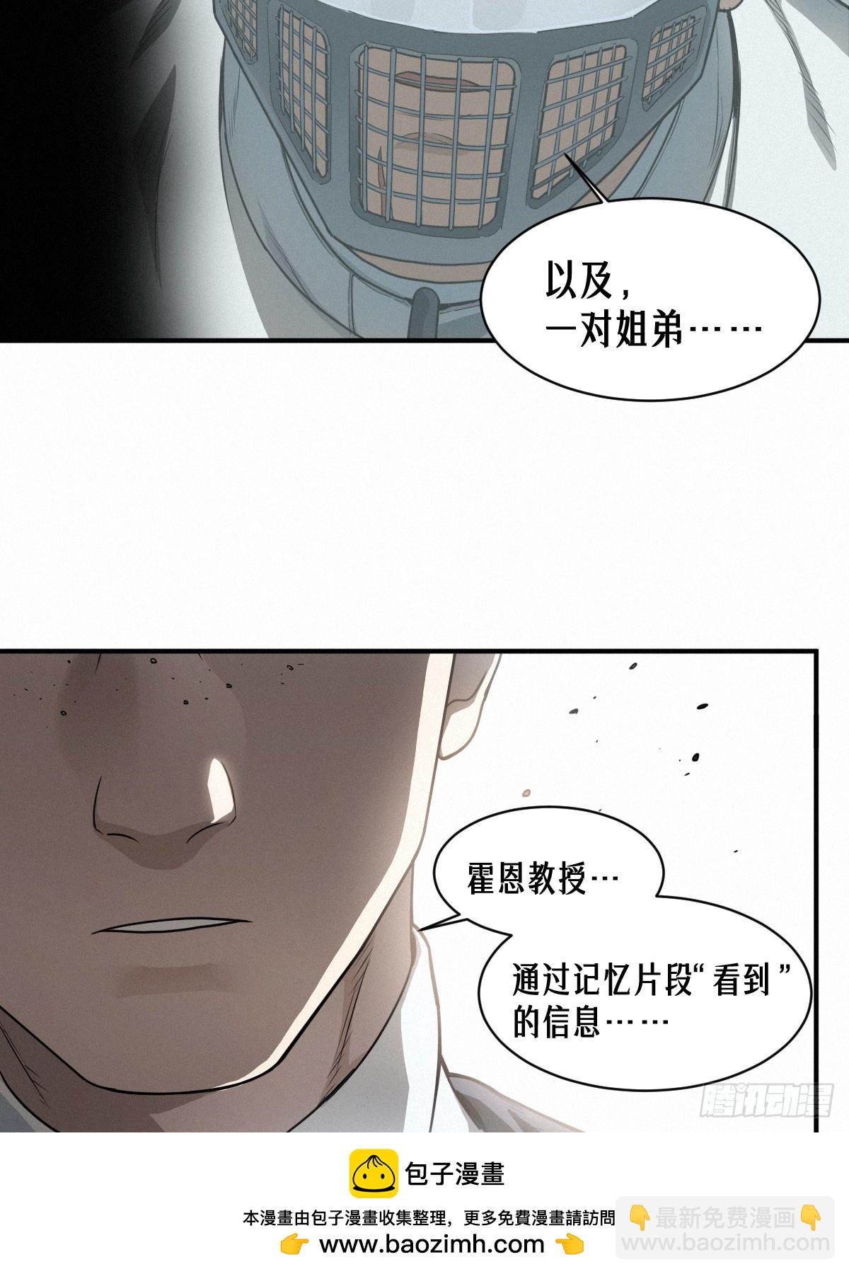 42话 阴魂不散(1/2)-第70话