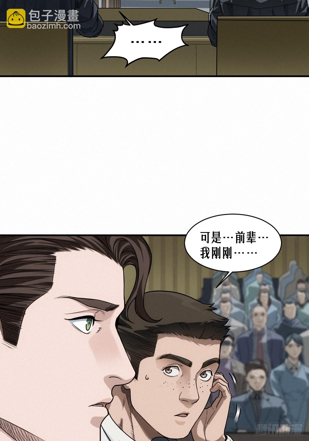44话 抉择(1/2)-第72话