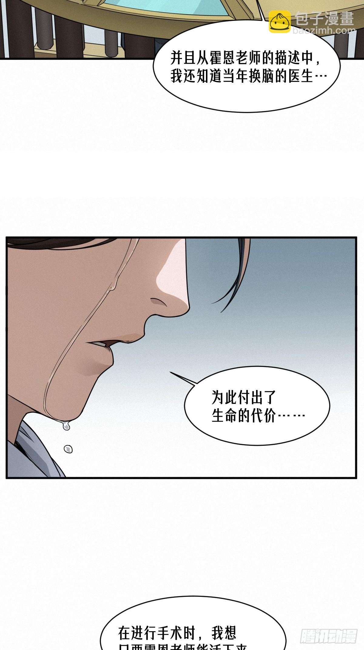 44话 抉择(1/2)-第72话
