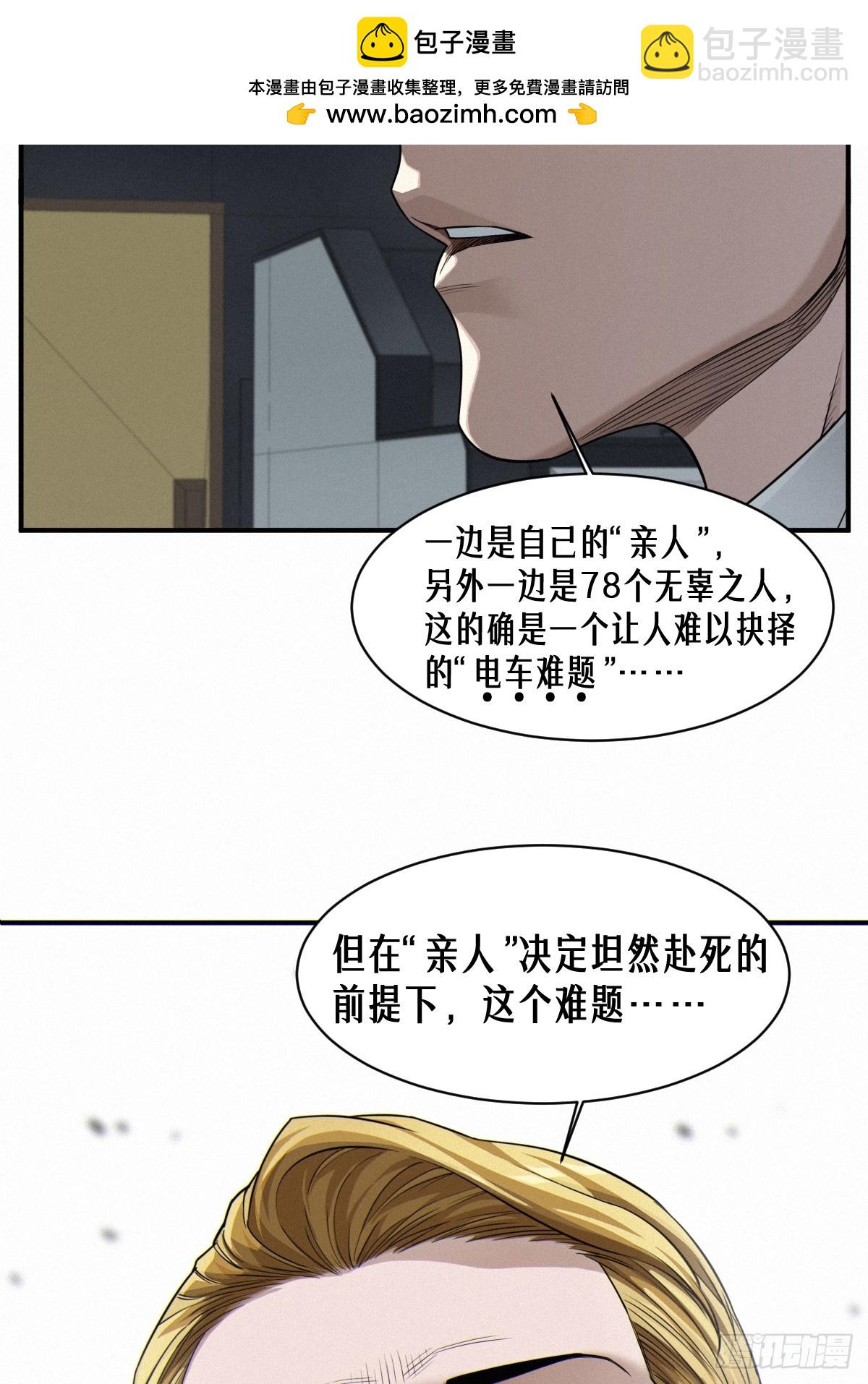 44话 抉择(1/2)-第72话