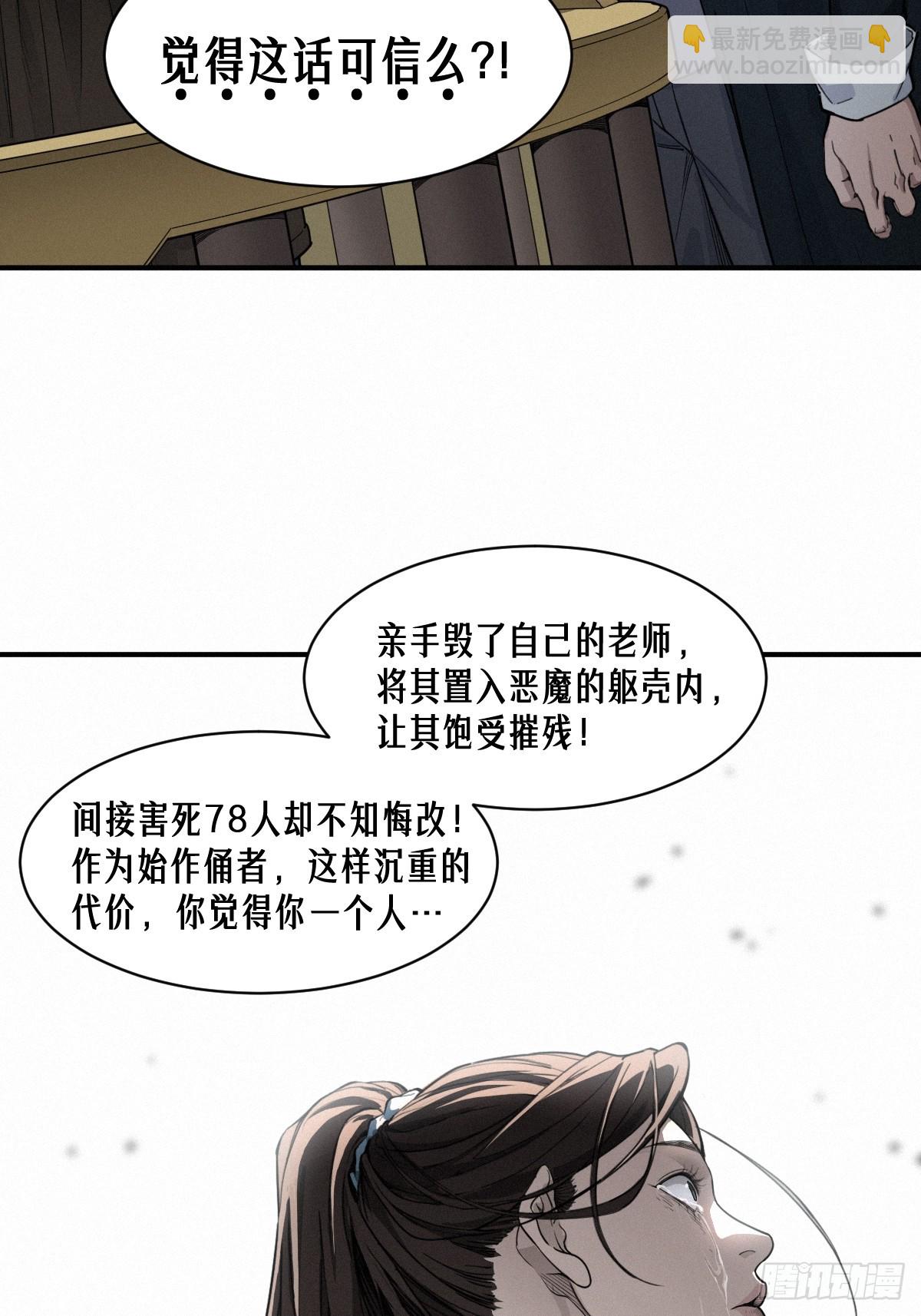 44话 抉择(1/2)-第72话