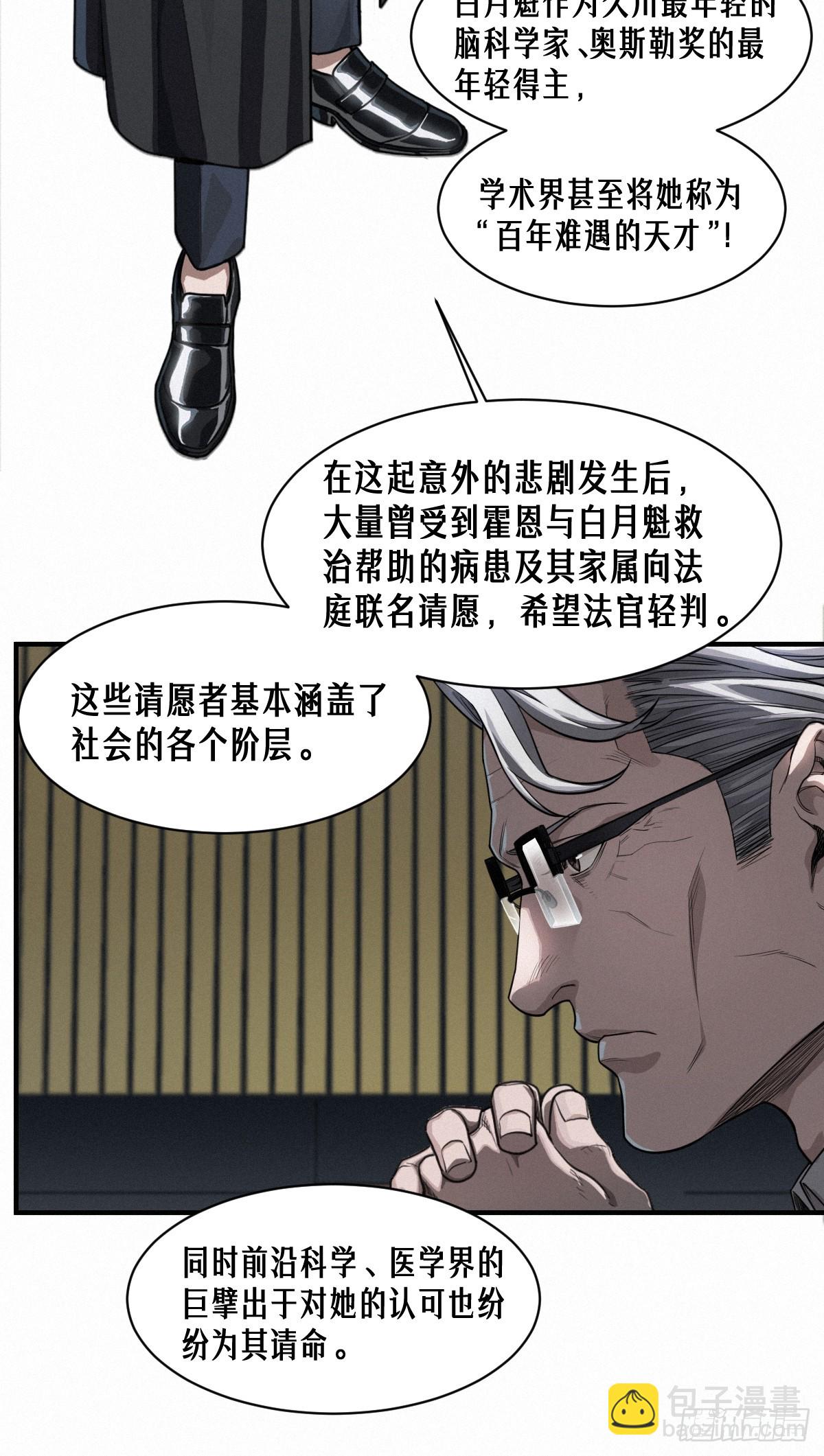 46话 法与理(1/2)-第74话