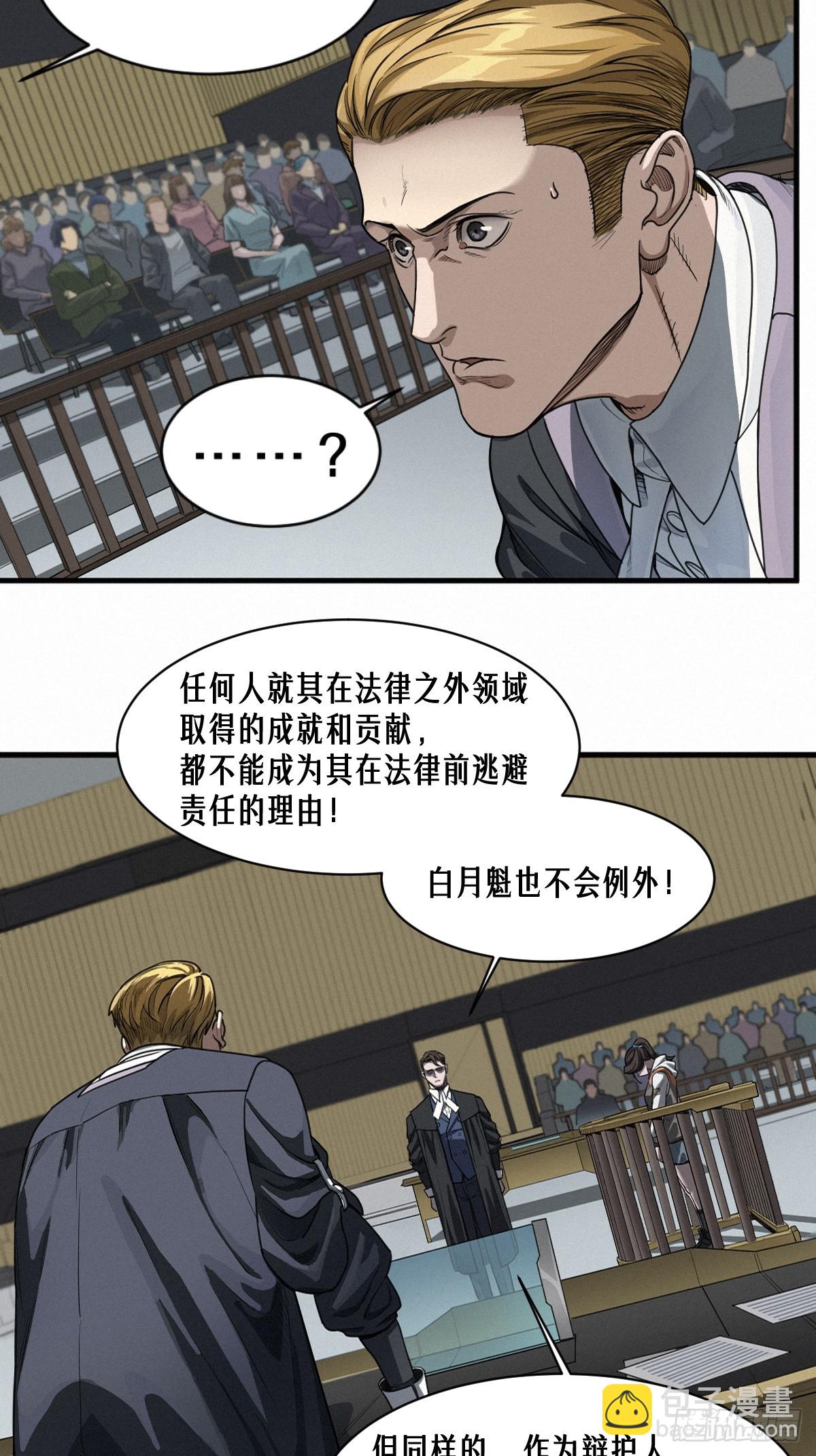 46话 法与理(1/2)-第74话