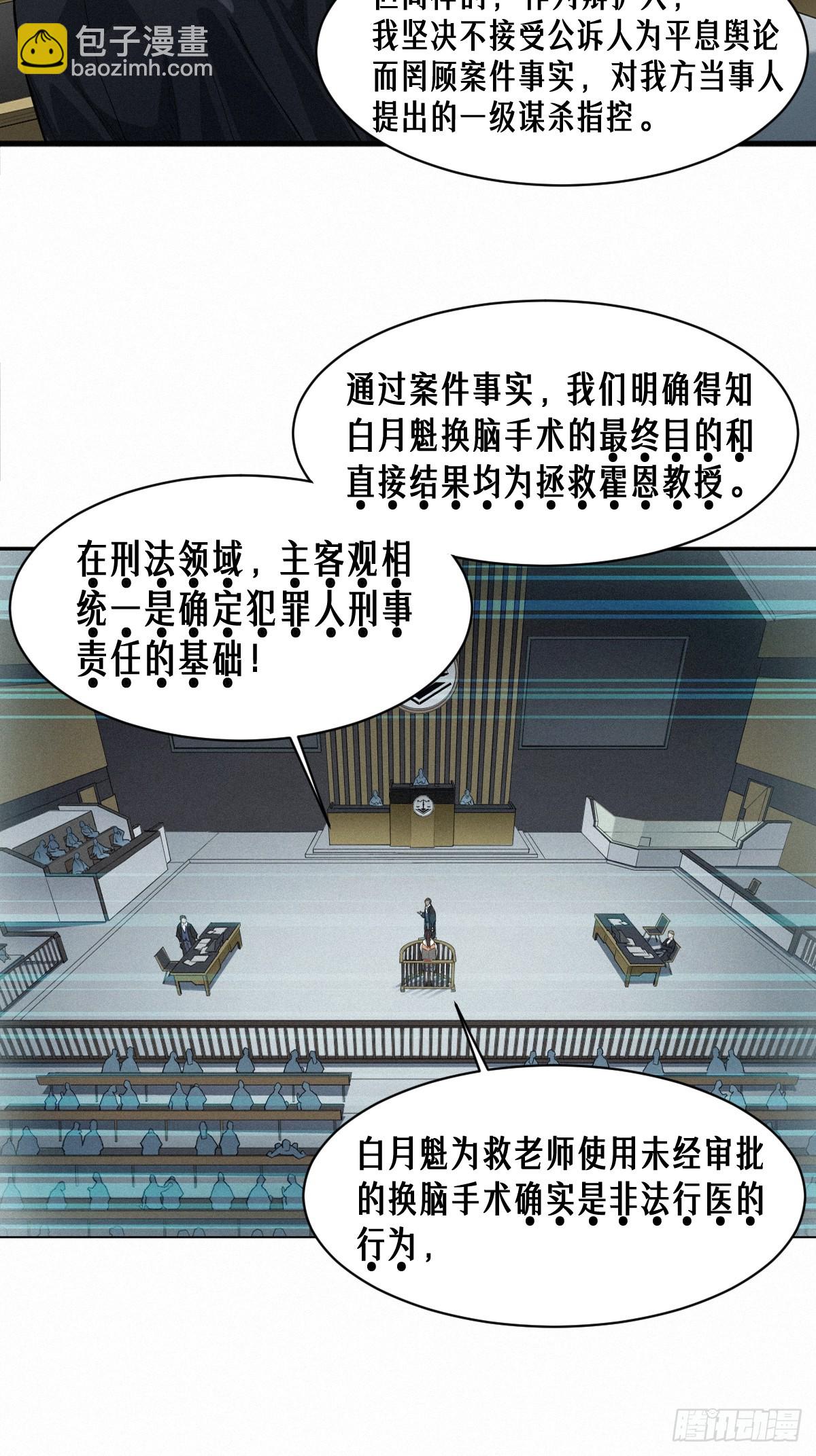 46话 法与理(1/2)-第74话