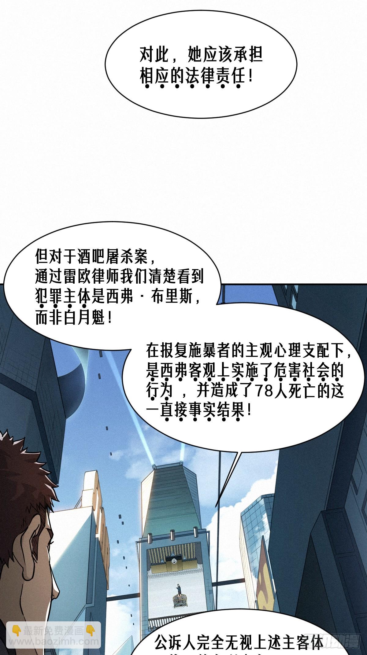 46话 法与理(1/2)-第74话
