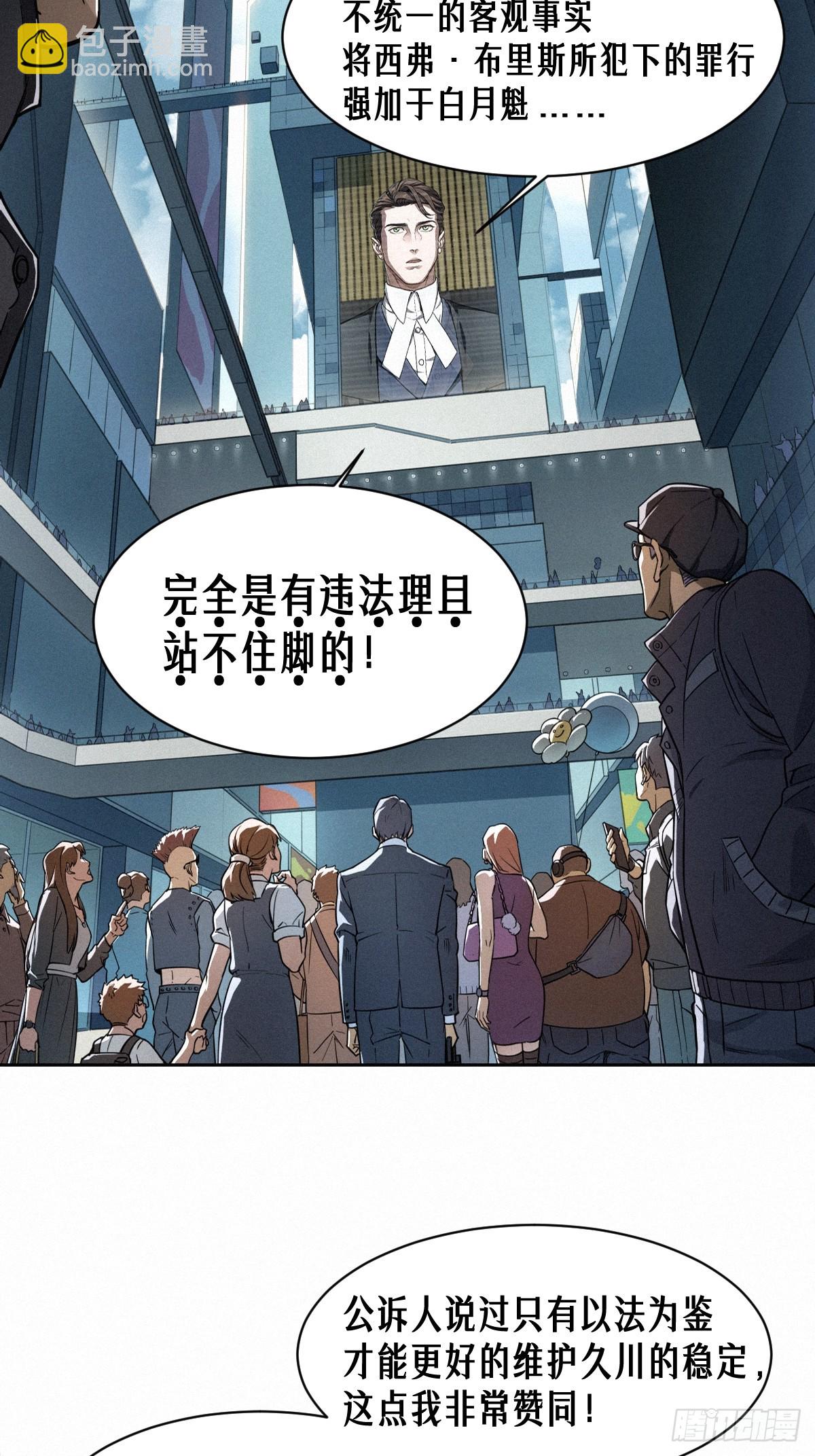 46话 法与理(1/2)-第74话