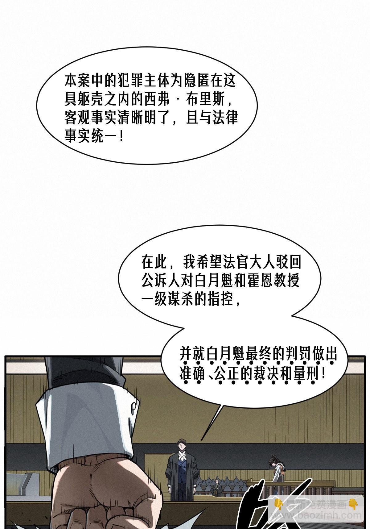 46话 法与理(1/2)-第74话