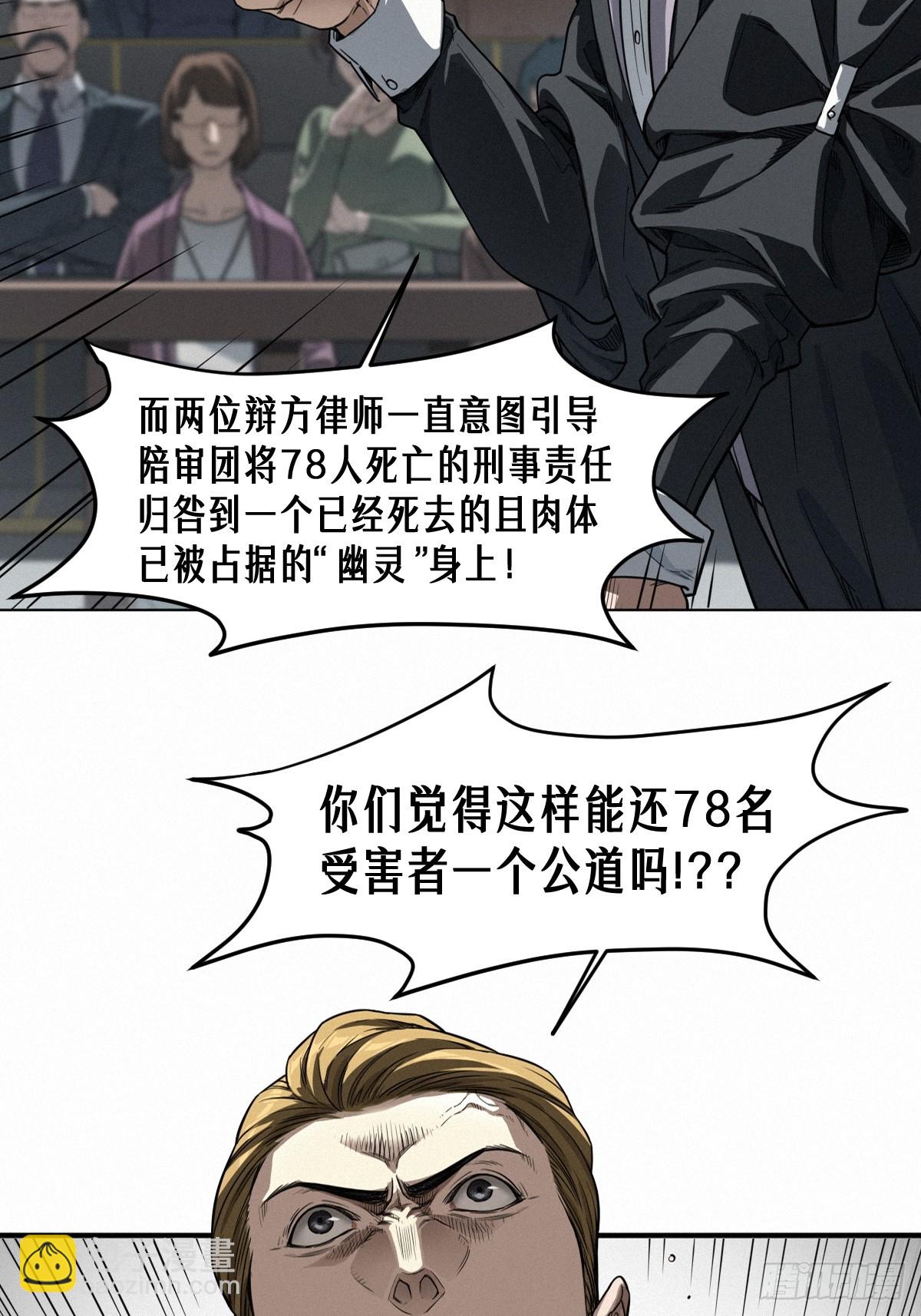46话 法与理(1/2)-第74话
