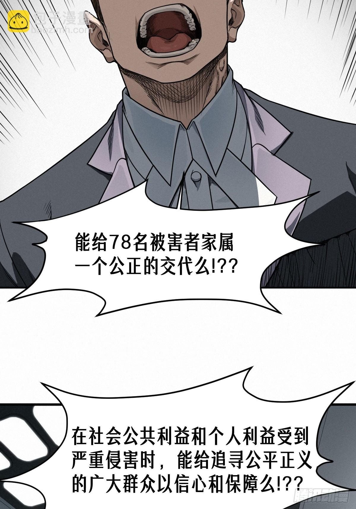 46话 法与理(1/2)-第74话